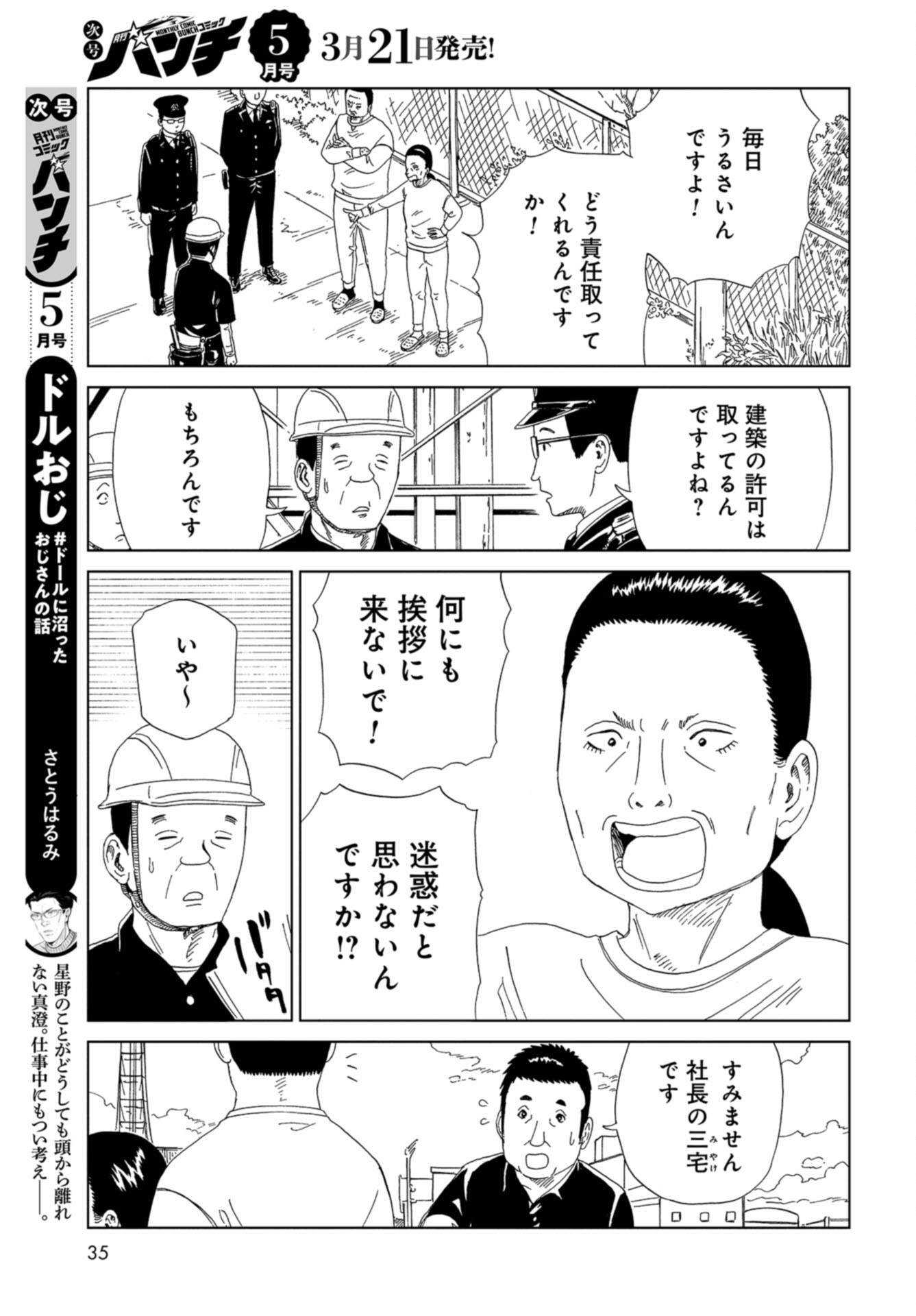 Death Office (Manga) Chap 123 - Pic 7