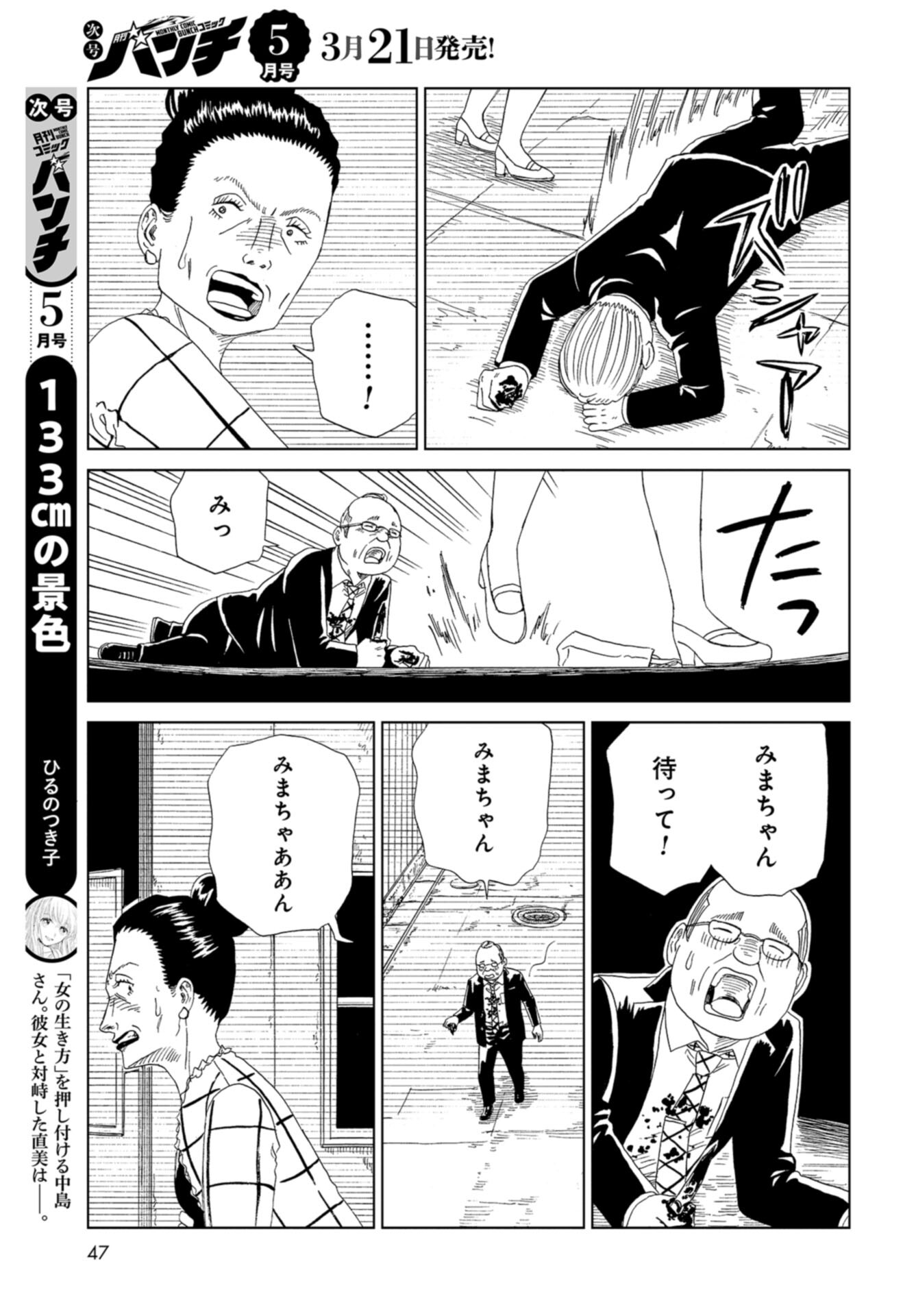 Death Office (Manga) Chap 123 - Pic 19