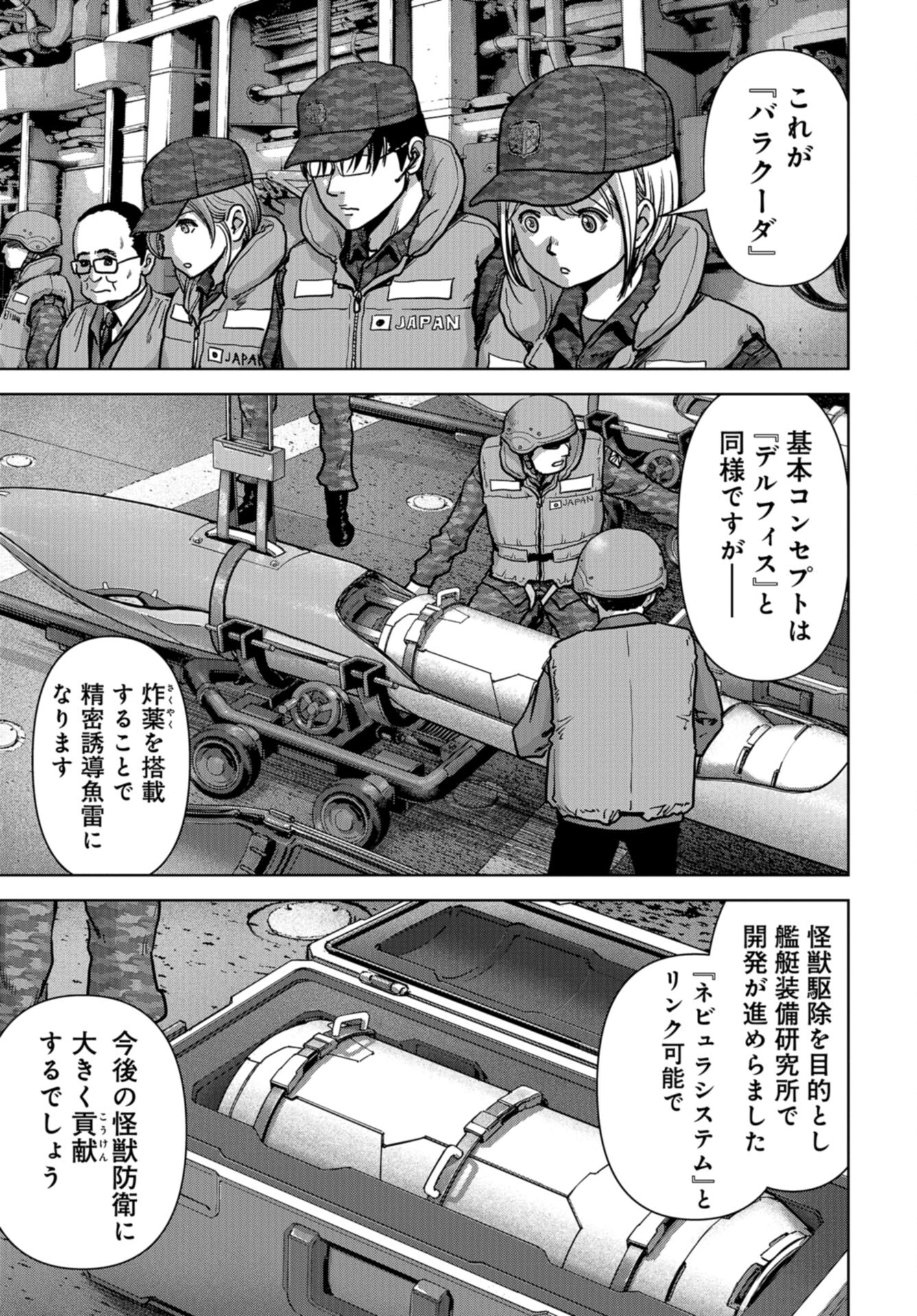 Kaijuu Jieitai: Task Force for Paranormal Disaster Management Chap 46 - Pic 3
