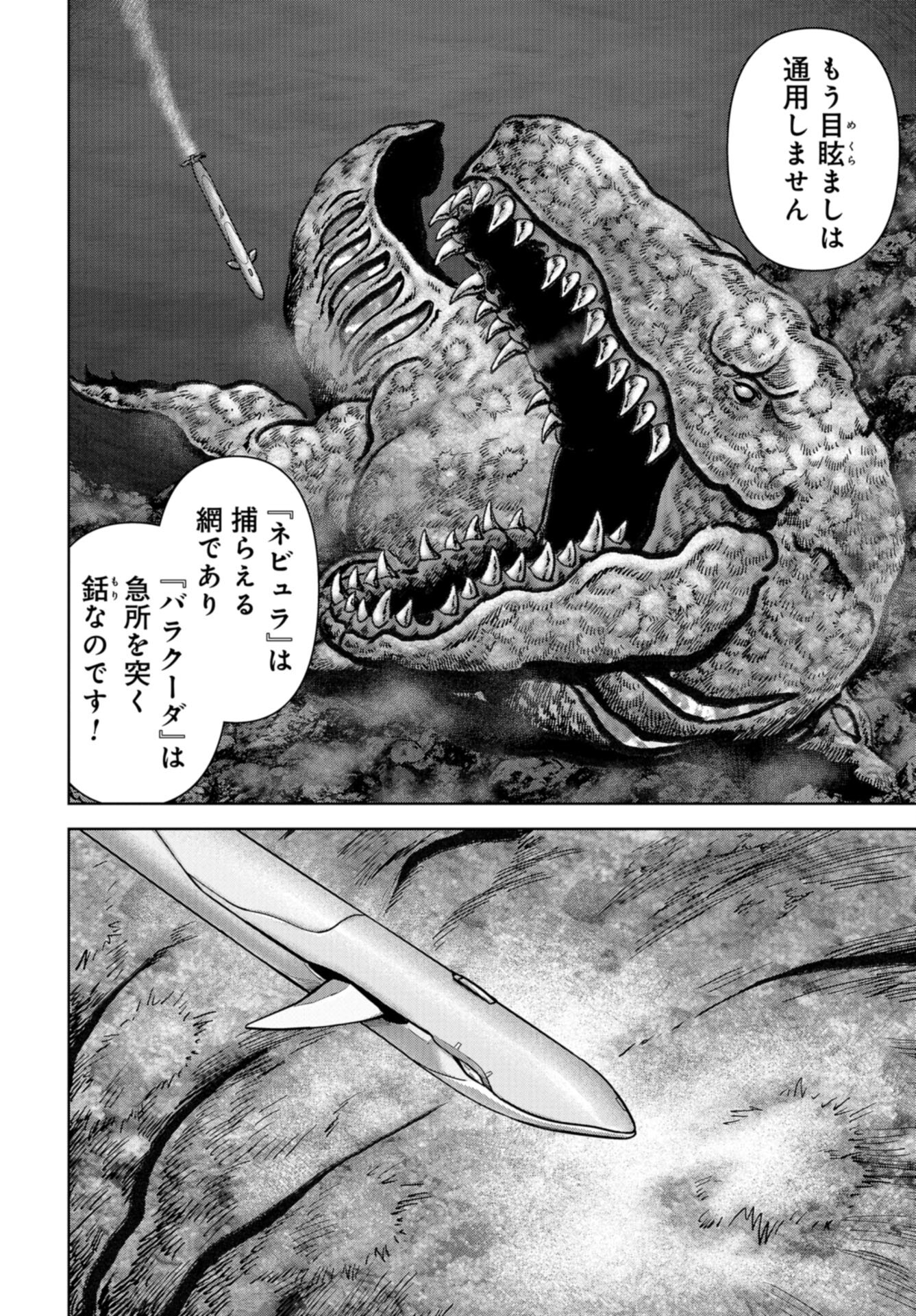 Kaijuu Jieitai: Task Force for Paranormal Disaster Management Chap 46 - Pic 20