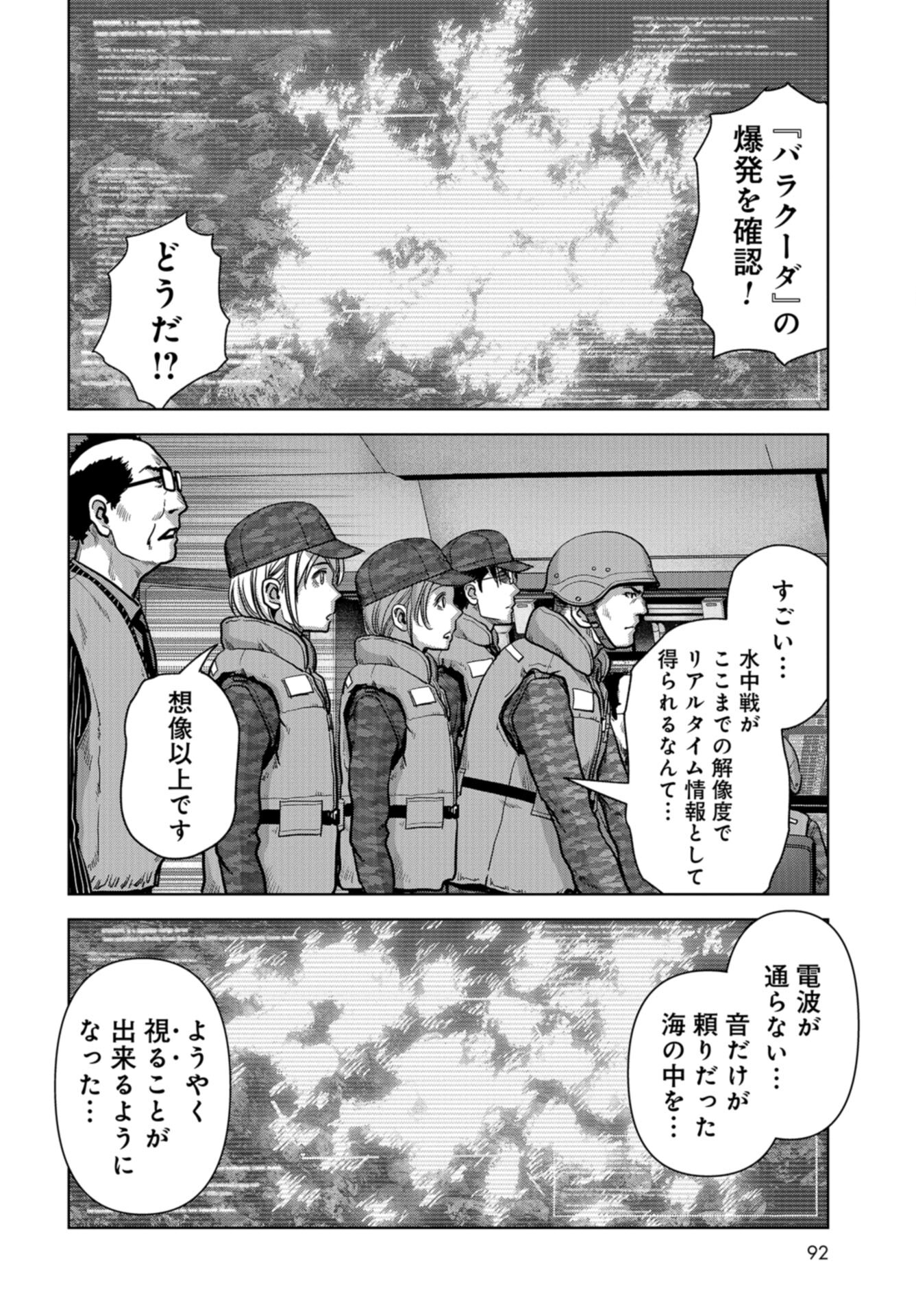 Kaijuu Jieitai: Task Force for Paranormal Disaster Management Chap 46 - Pic 22