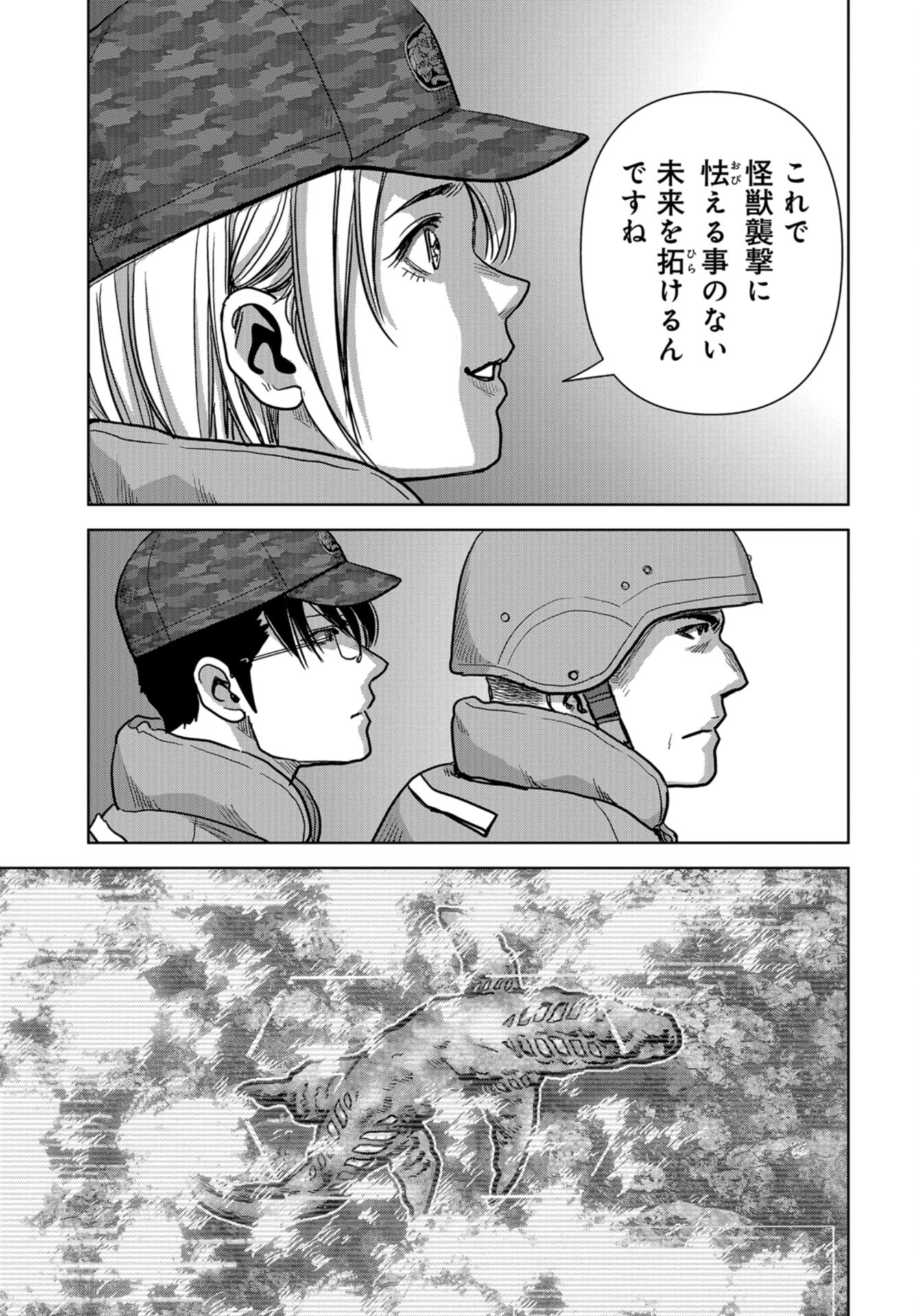 Kaijuu Jieitai: Task Force for Paranormal Disaster Management Chap 46 - Pic 23