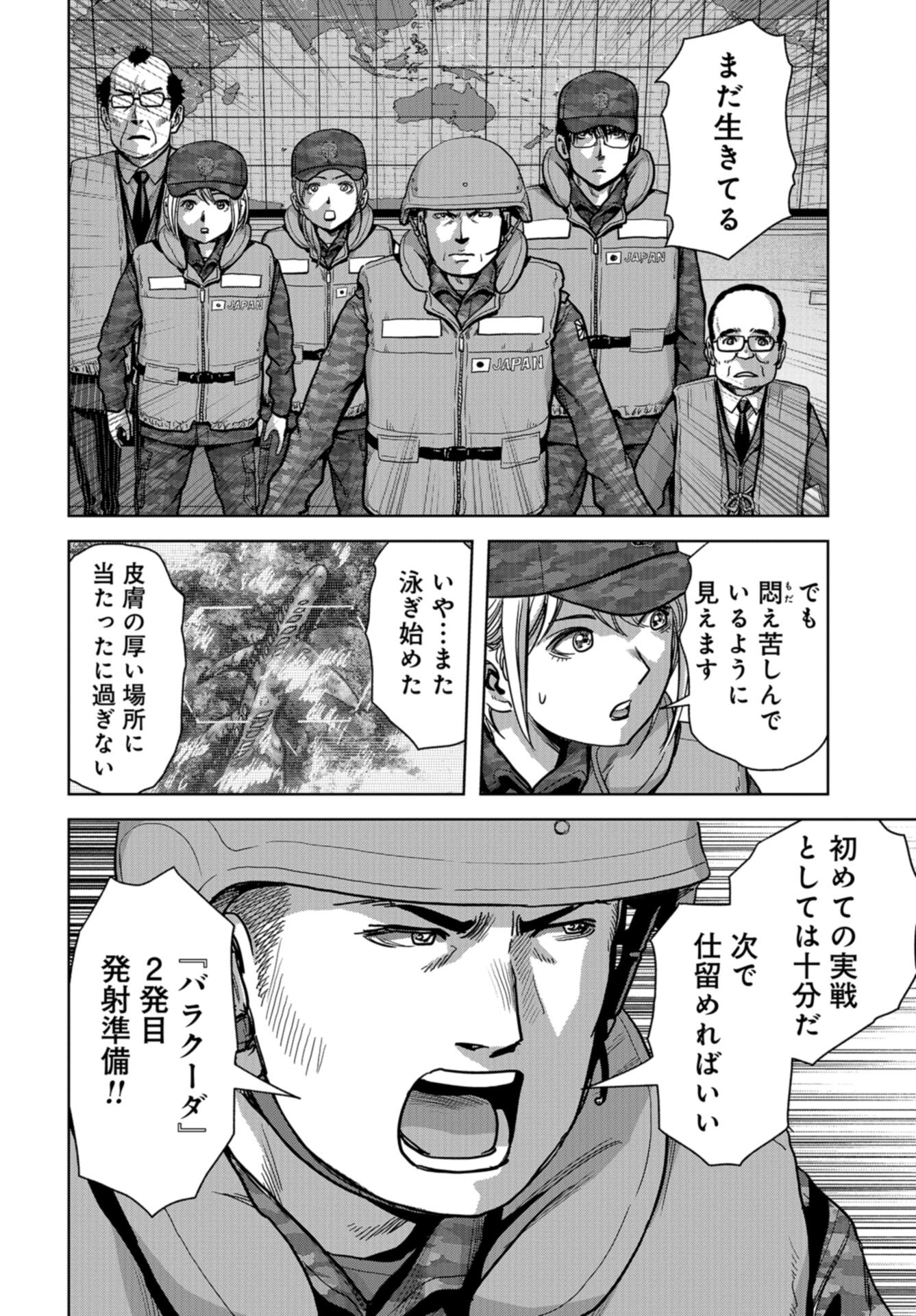 Kaijuu Jieitai: Task Force for Paranormal Disaster Management Chap 46 - Pic 24