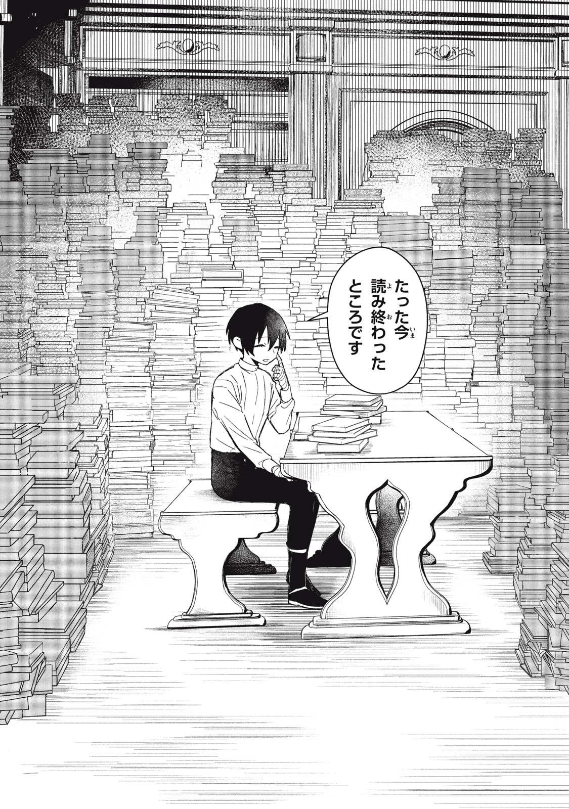 Read ARS GOETIA: MUNOU TO YOBARETA SHOUNEN WA, 72 NO AKUMA WO SHIEKI SHITE MUSOU SURU Chapter 1 [High Quality / Full] - Page 9 - nicomanga.net
