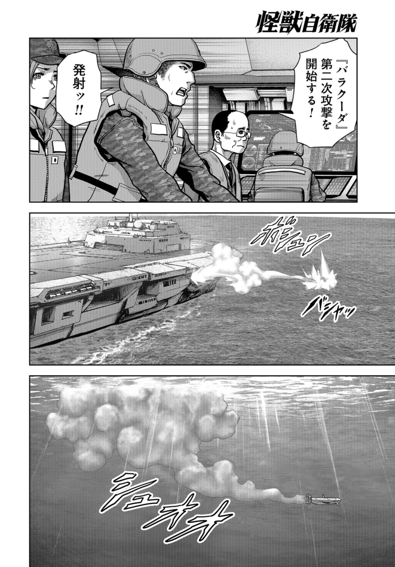Kaijuu Jieitai: Task Force for Paranormal Disaster Management Chap 46 - Pic 28