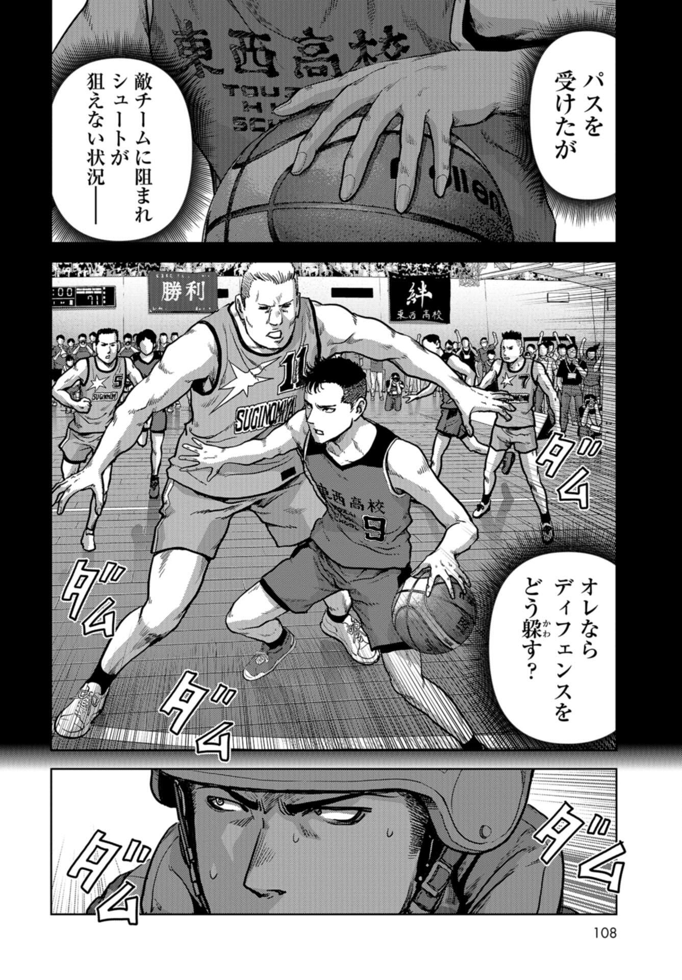 Kaijuu Jieitai: Task Force for Paranormal Disaster Management Chap 46 - Pic 38