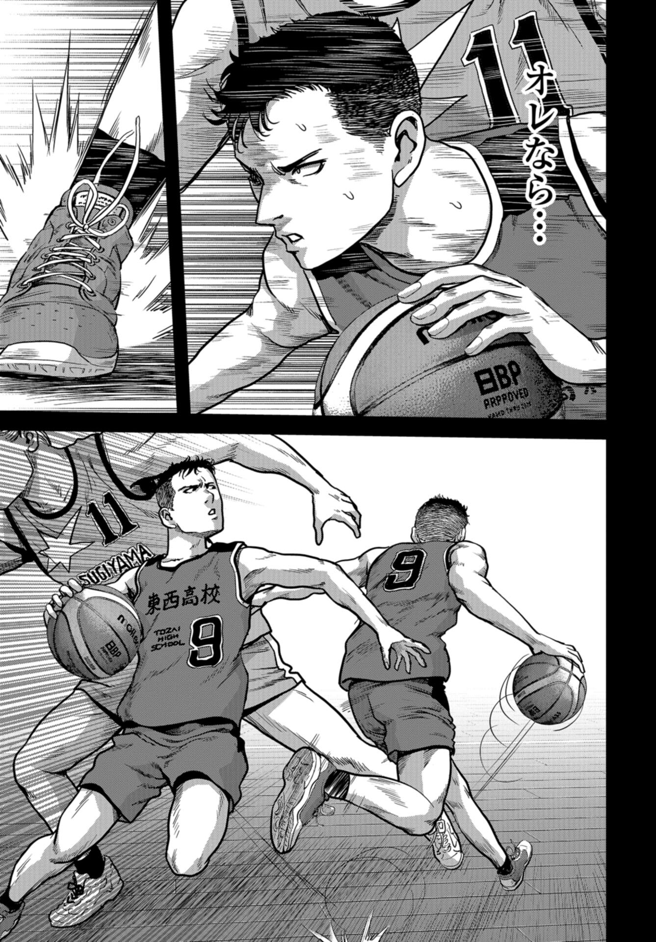 Kaijuu Jieitai: Task Force for Paranormal Disaster Management Chap 46 - Pic 39