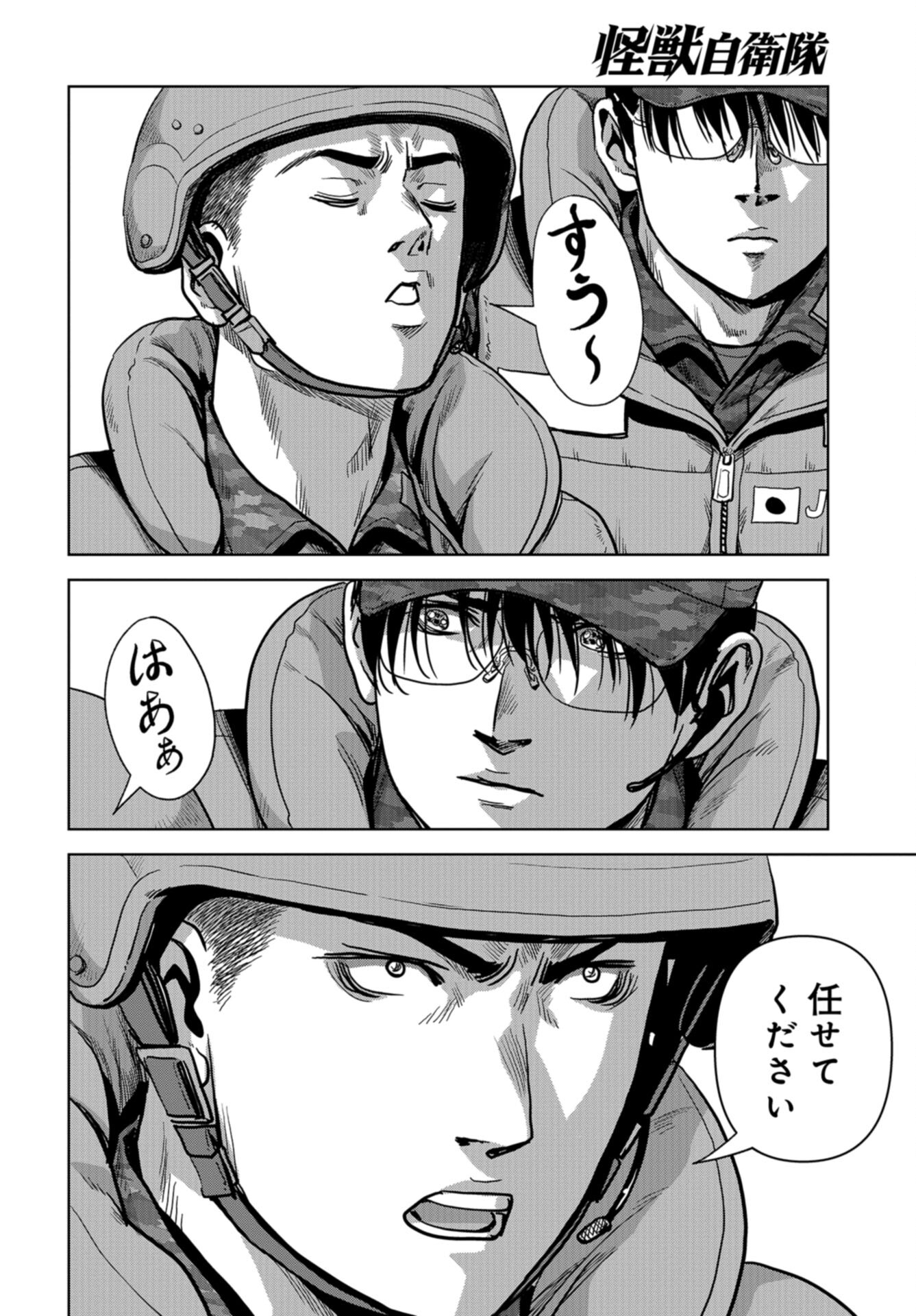 Kaijuu Jieitai: Task Force for Paranormal Disaster Management Chap 46 - Pic 40