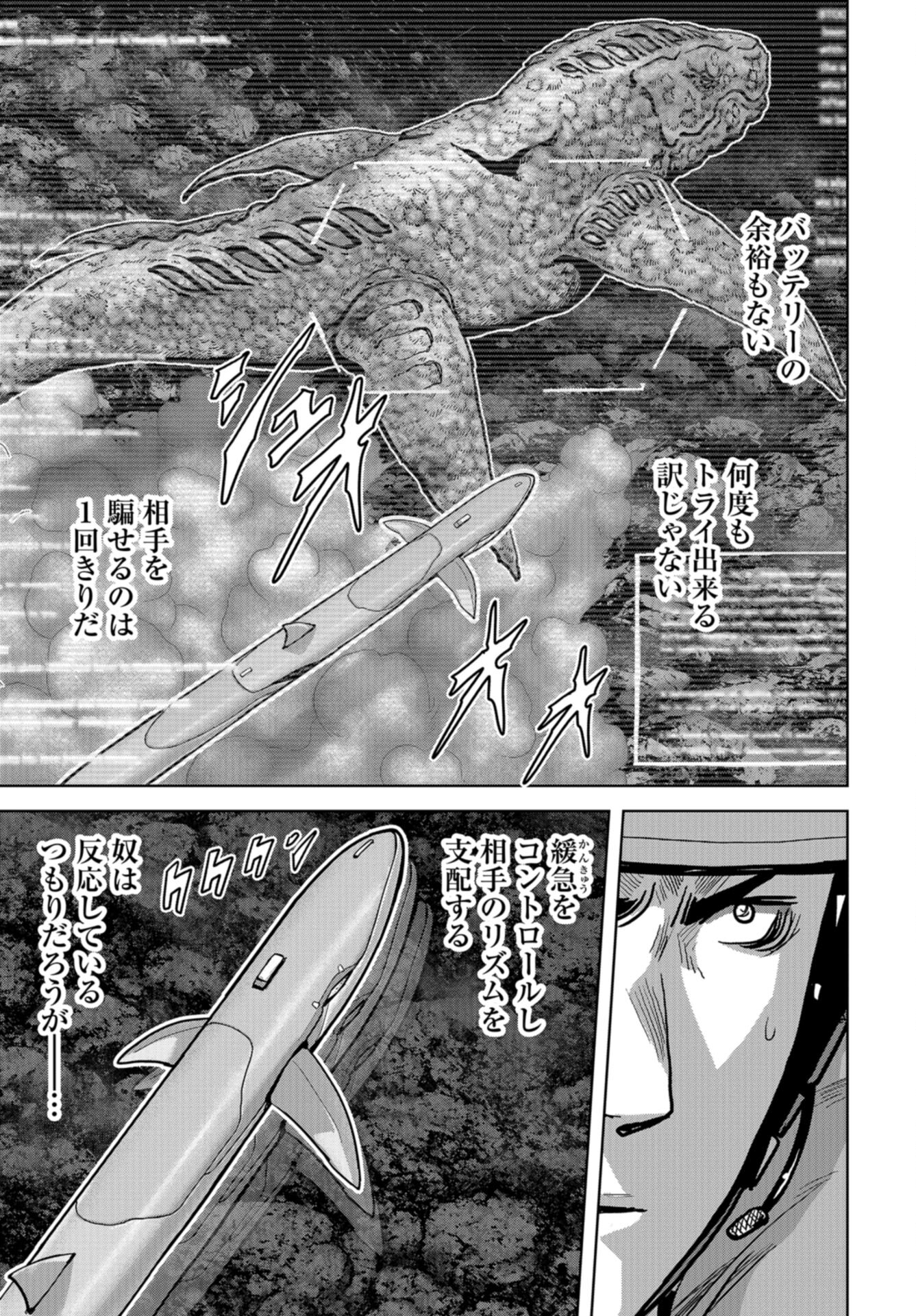 Kaijuu Jieitai: Task Force for Paranormal Disaster Management Chap 46 - Pic 41