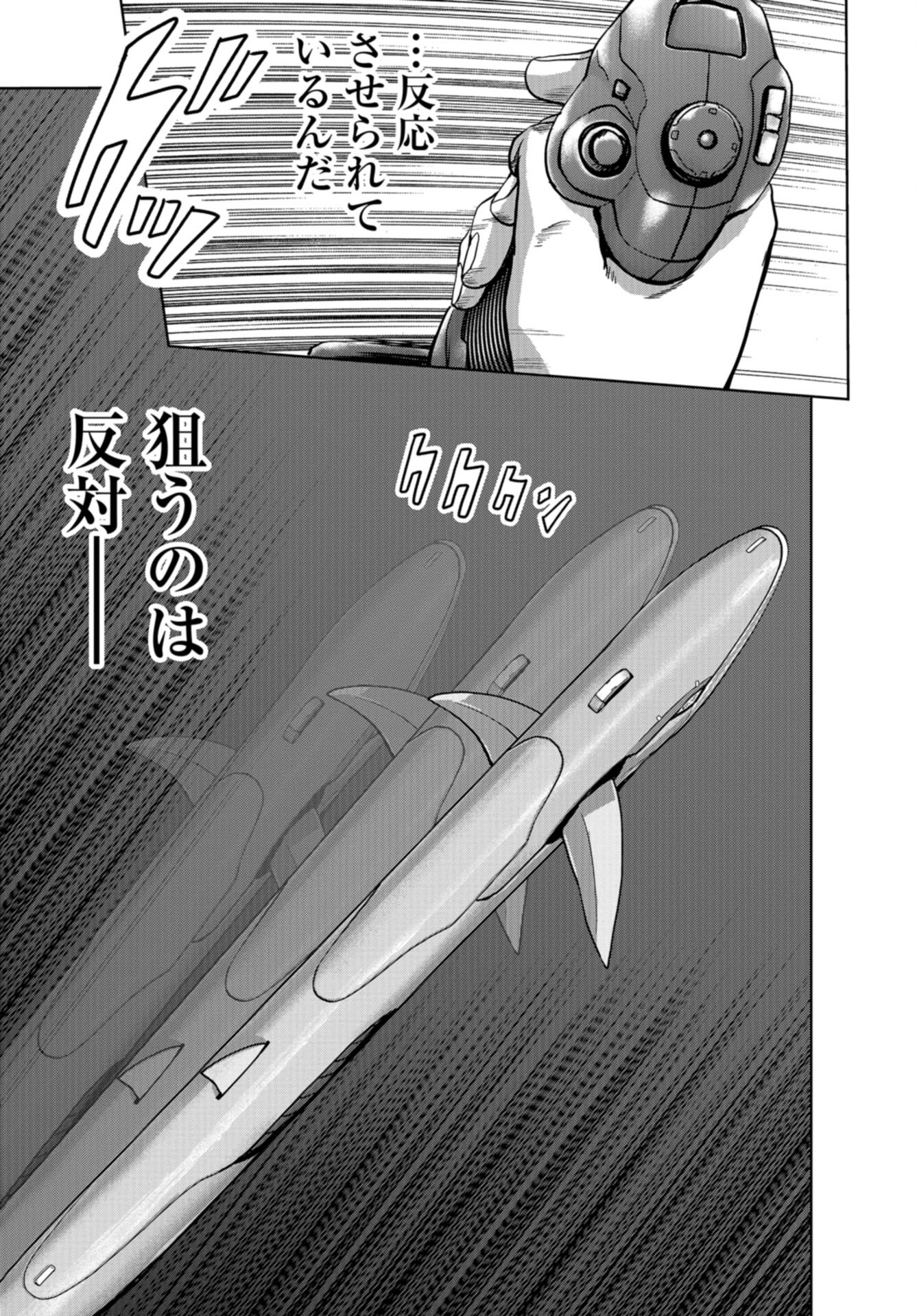 Kaijuu Jieitai: Task Force for Paranormal Disaster Management Chap 46 - Pic 43