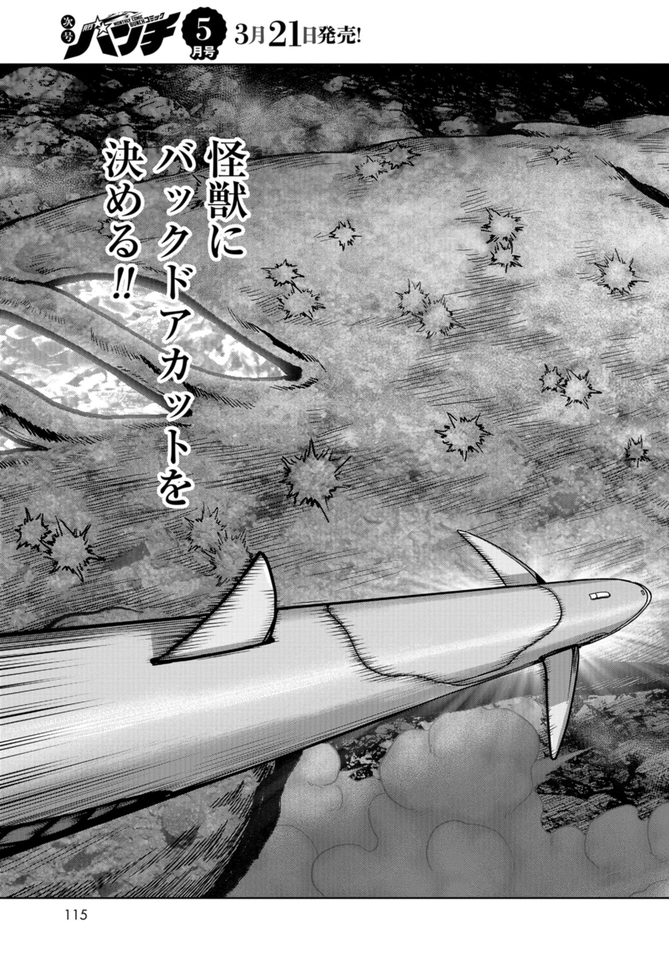 Kaijuu Jieitai: Task Force for Paranormal Disaster Management Chap 46 - Pic 45