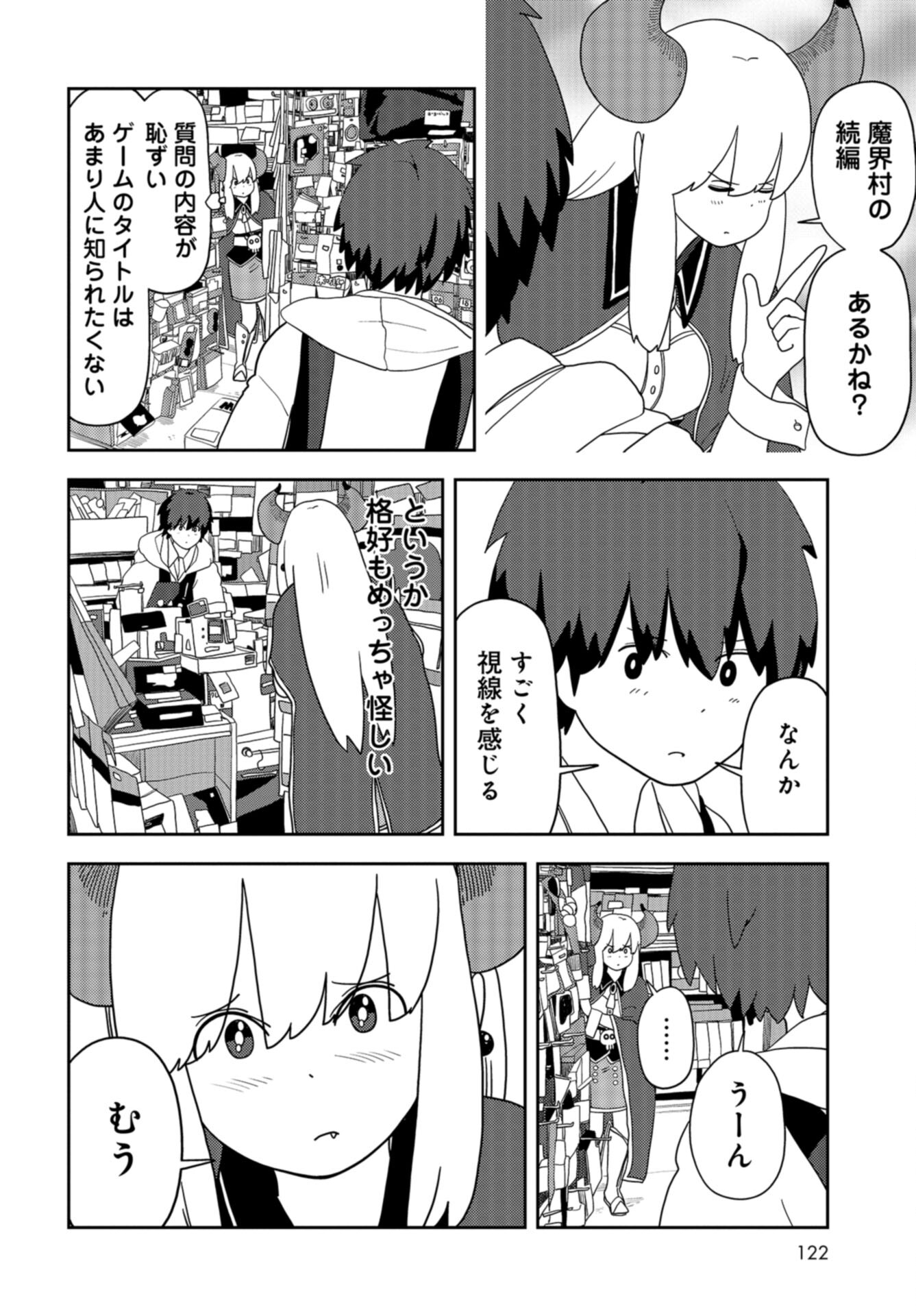 Ponkotsu Maou no Inakagurashi Chap 20 - Pic 4