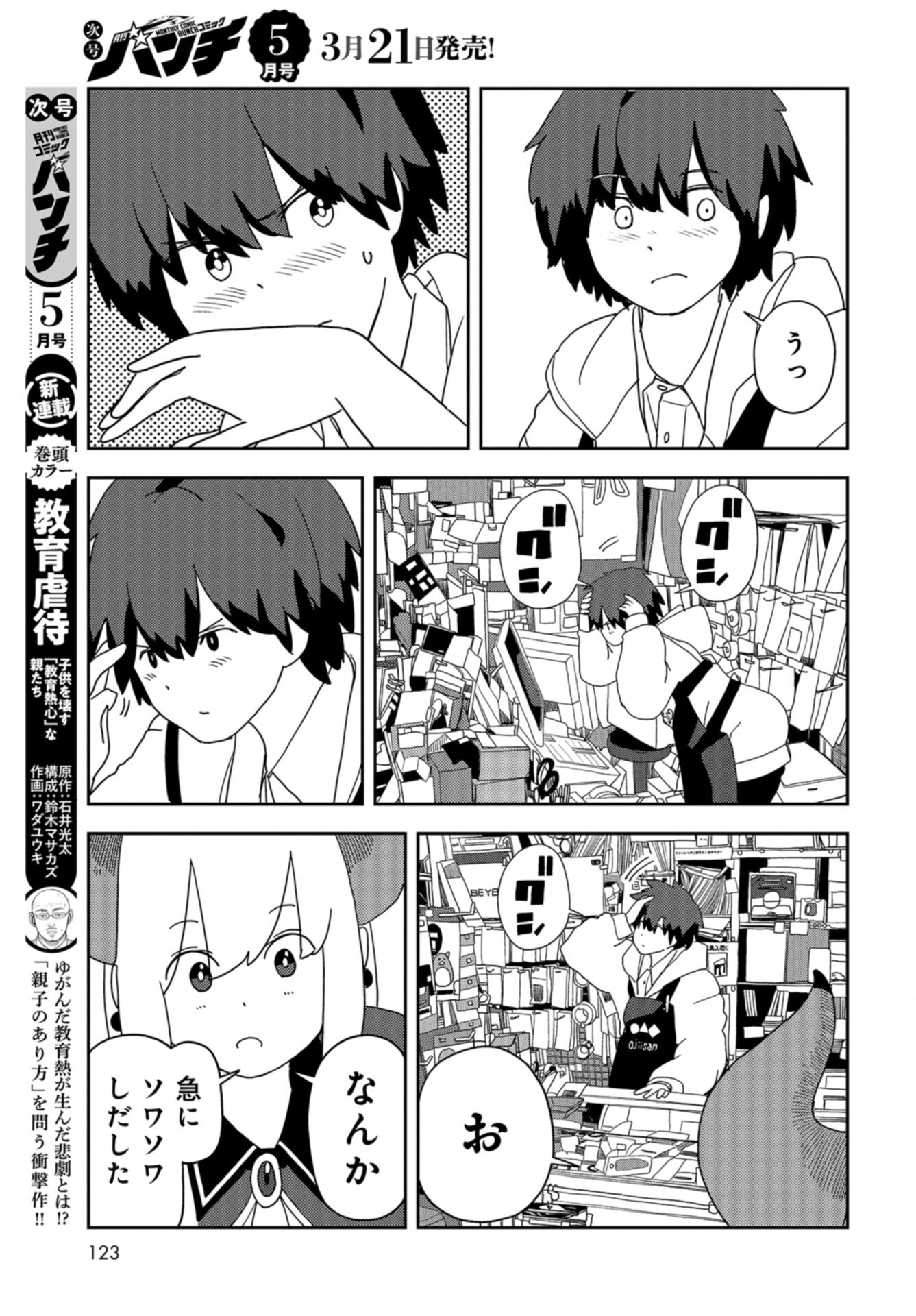 Ponkotsu Maou no Inakagurashi Chap 20 - Pic 5