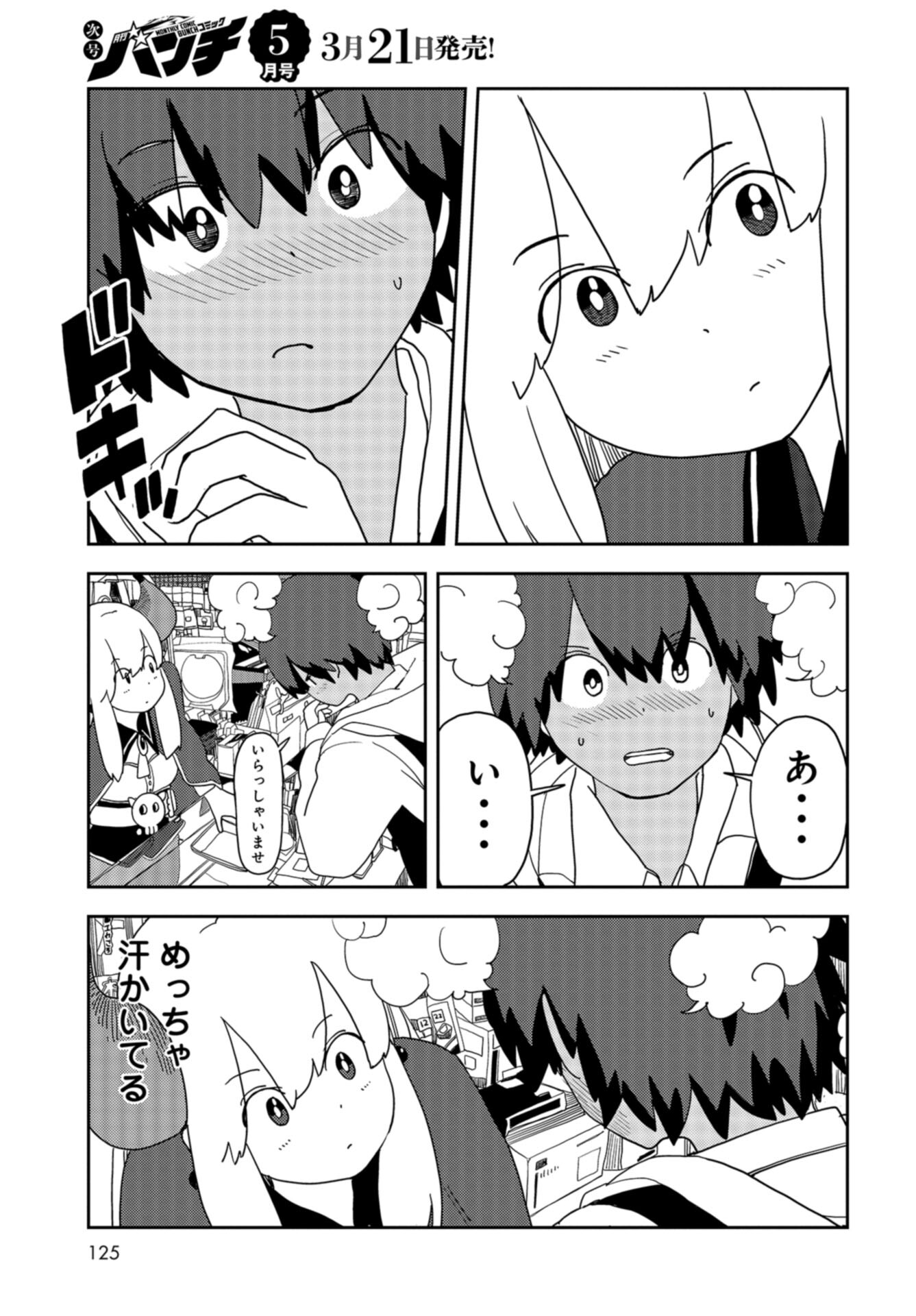 Ponkotsu Maou no Inakagurashi Chap 20 - Pic 7