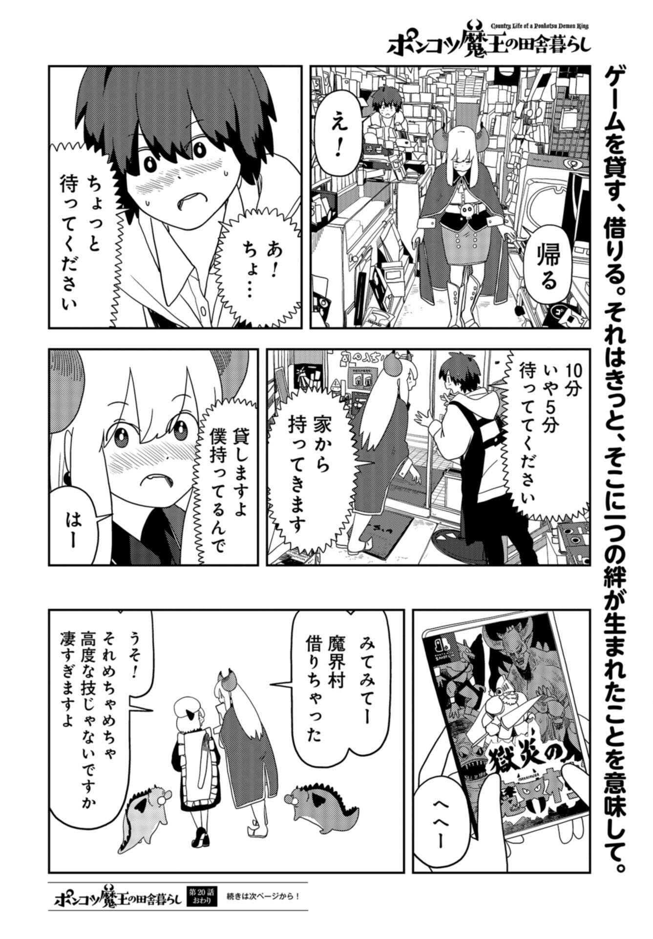 Ponkotsu Maou no Inakagurashi Chap 20 - Pic 12