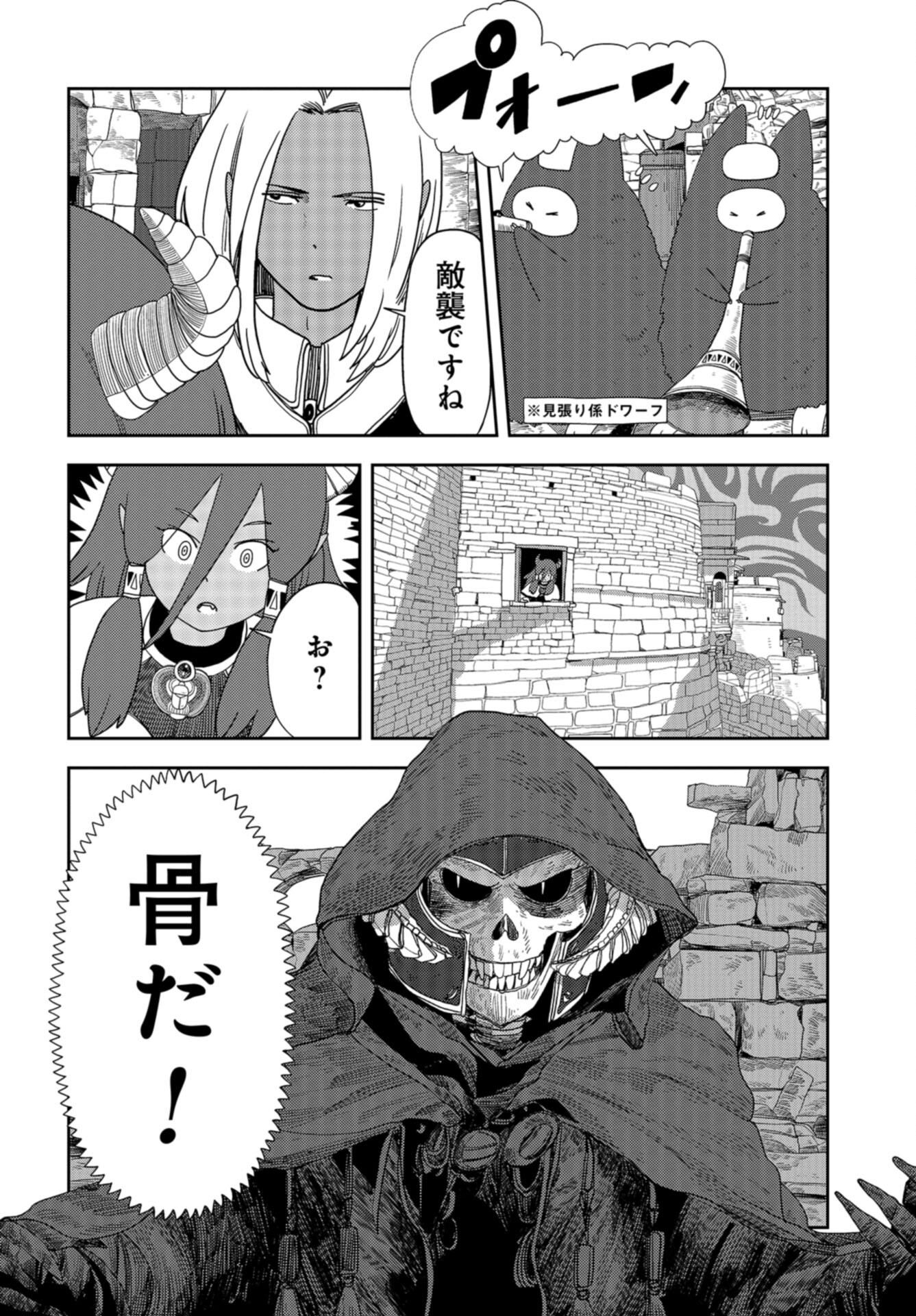 Ponkotsu Maou no Inakagurashi Chap 21 - Pic 6