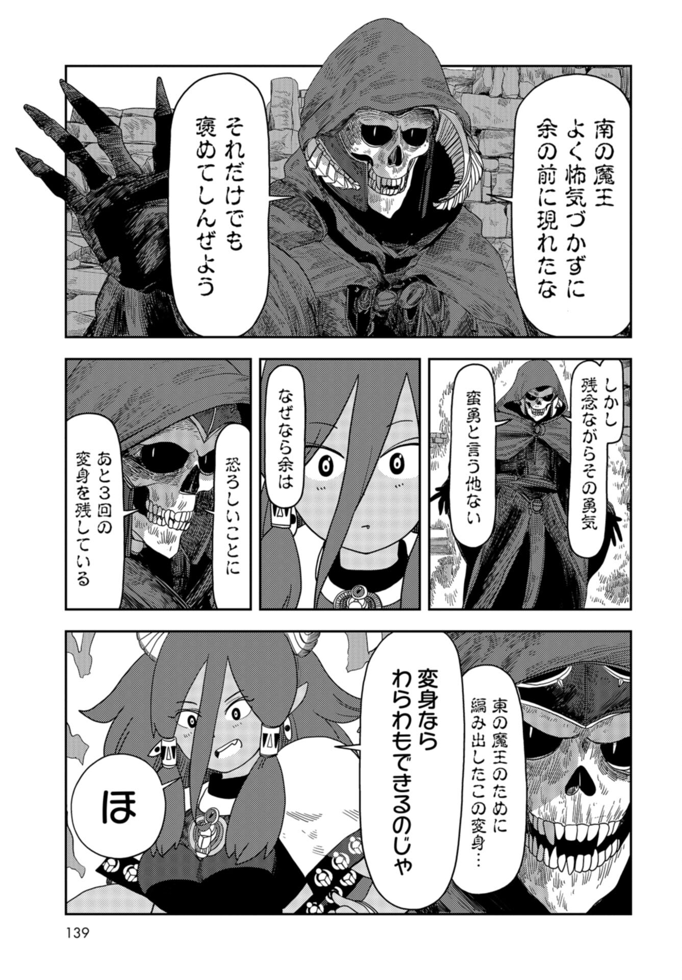 Ponkotsu Maou no Inakagurashi Chap 21 - Pic 9