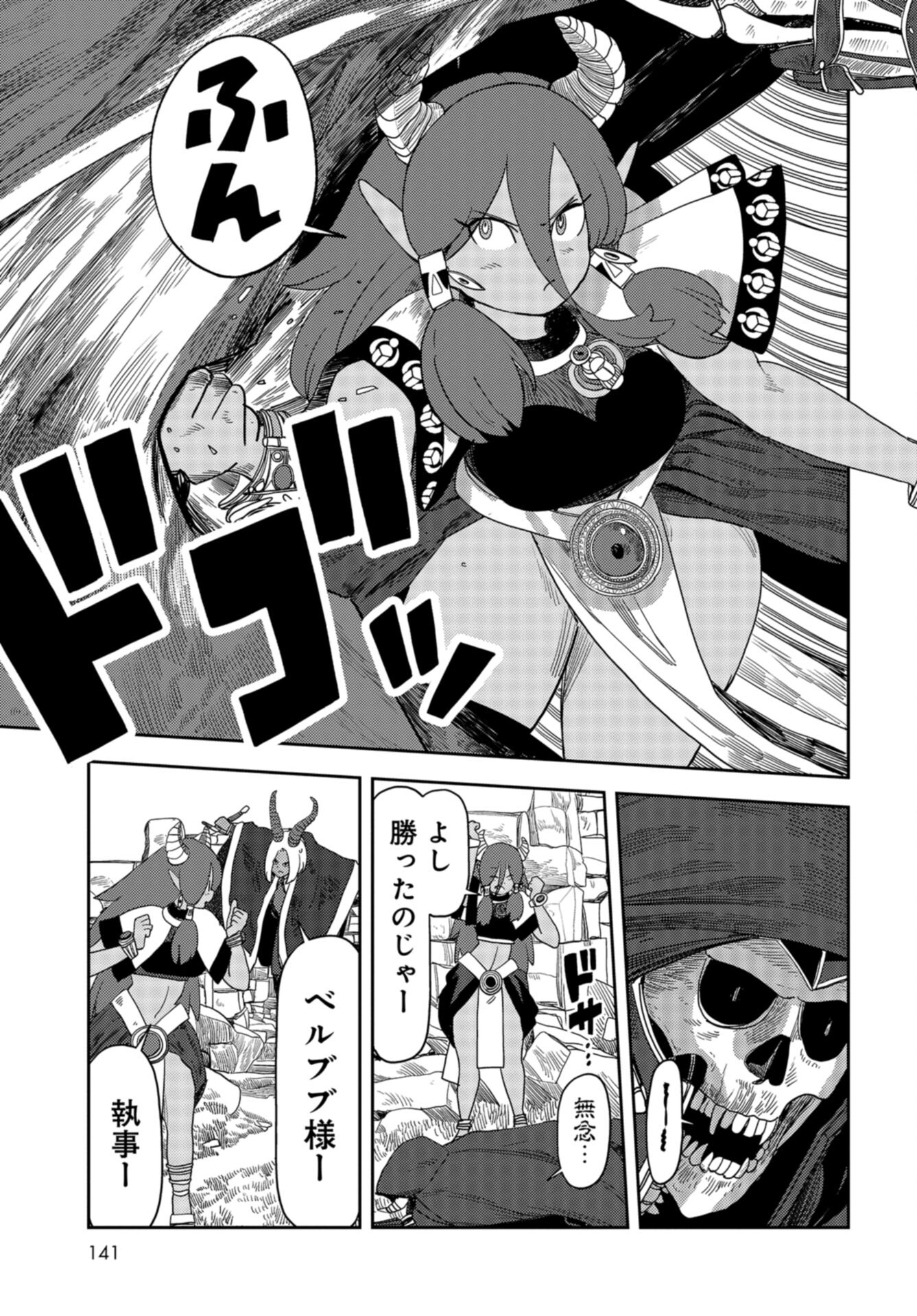Ponkotsu Maou no Inakagurashi Chap 21 - Pic 11