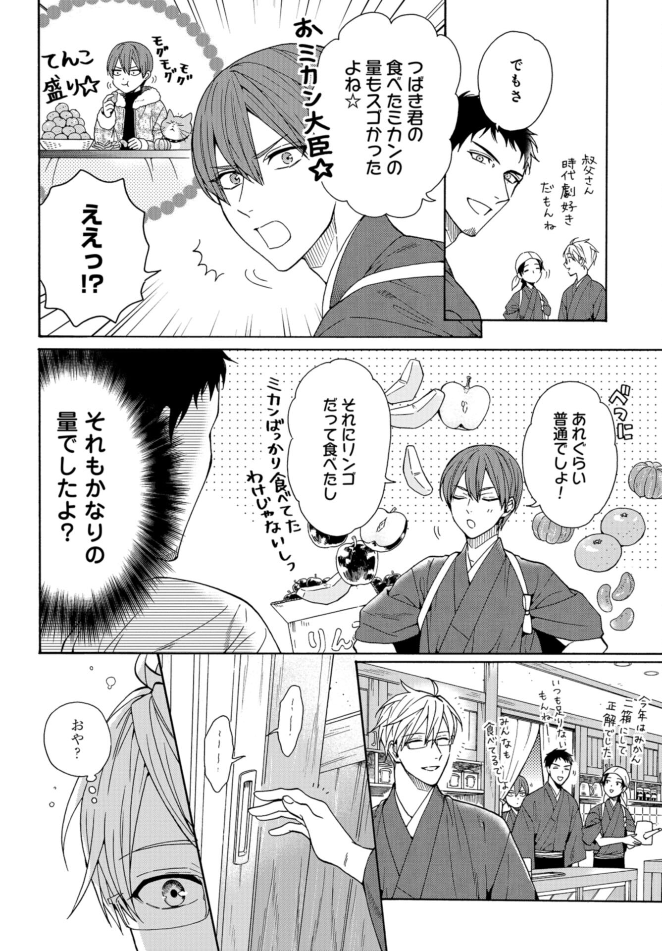 Rokuhoudou Yotsuiro-Biyori Chap 63 - Pic 4