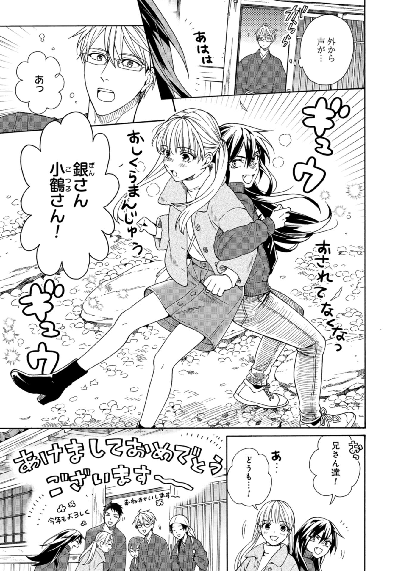 Rokuhoudou Yotsuiro-Biyori Chap 63 - Pic 5