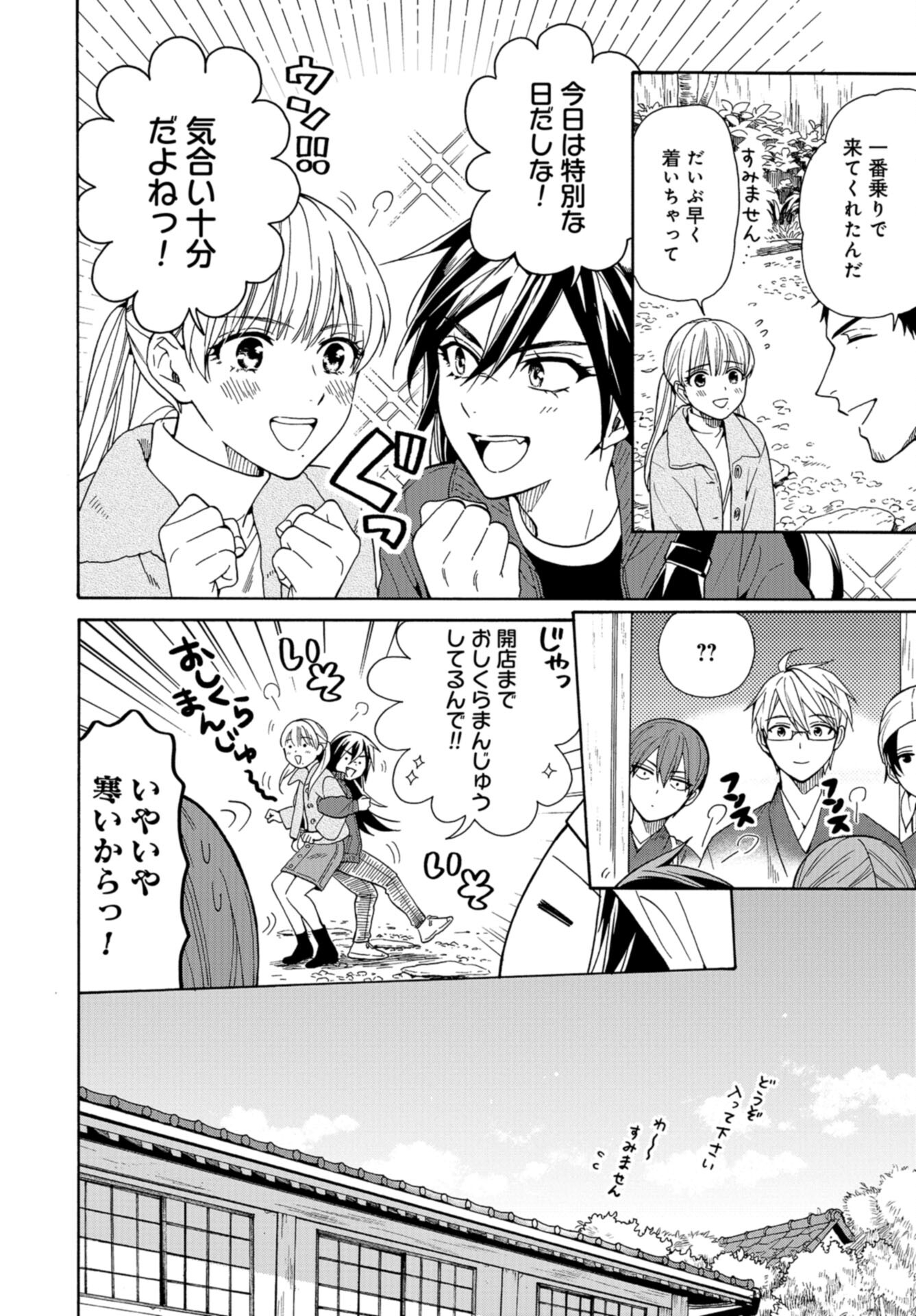 Rokuhoudou Yotsuiro-Biyori Chap 63 - Pic 6