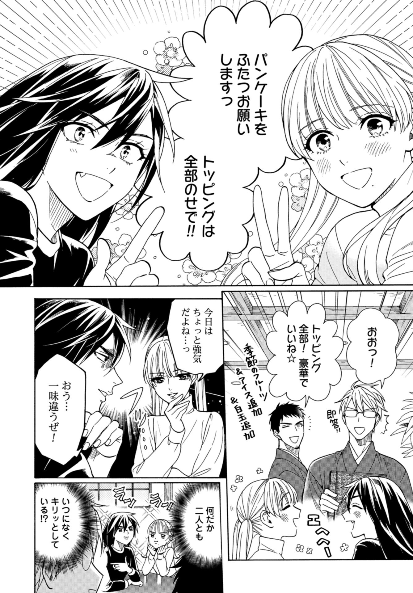 Rokuhoudou Yotsuiro-Biyori Chap 63 - Pic 8