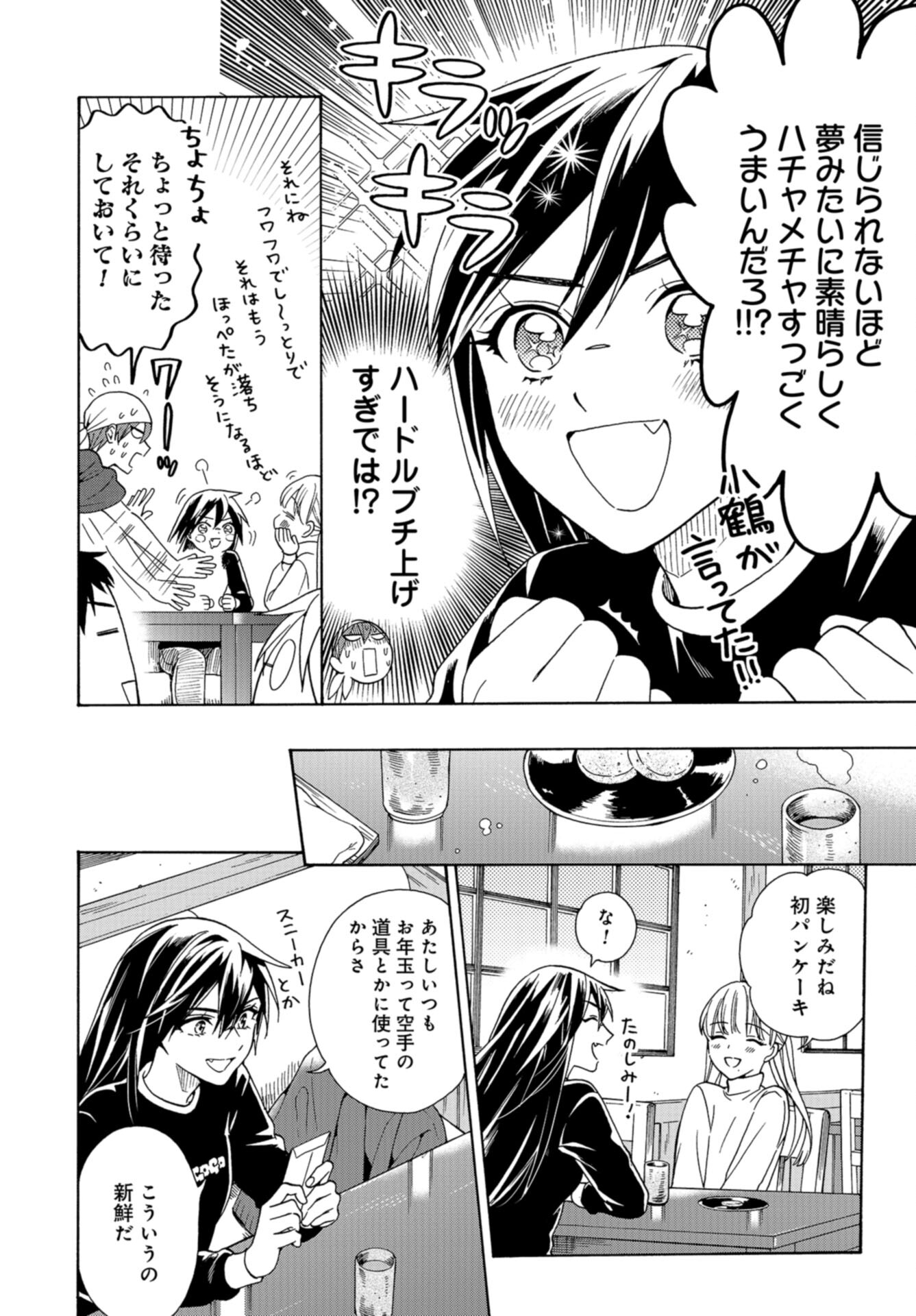 Rokuhoudou Yotsuiro-Biyori Chap 63 - Pic 10