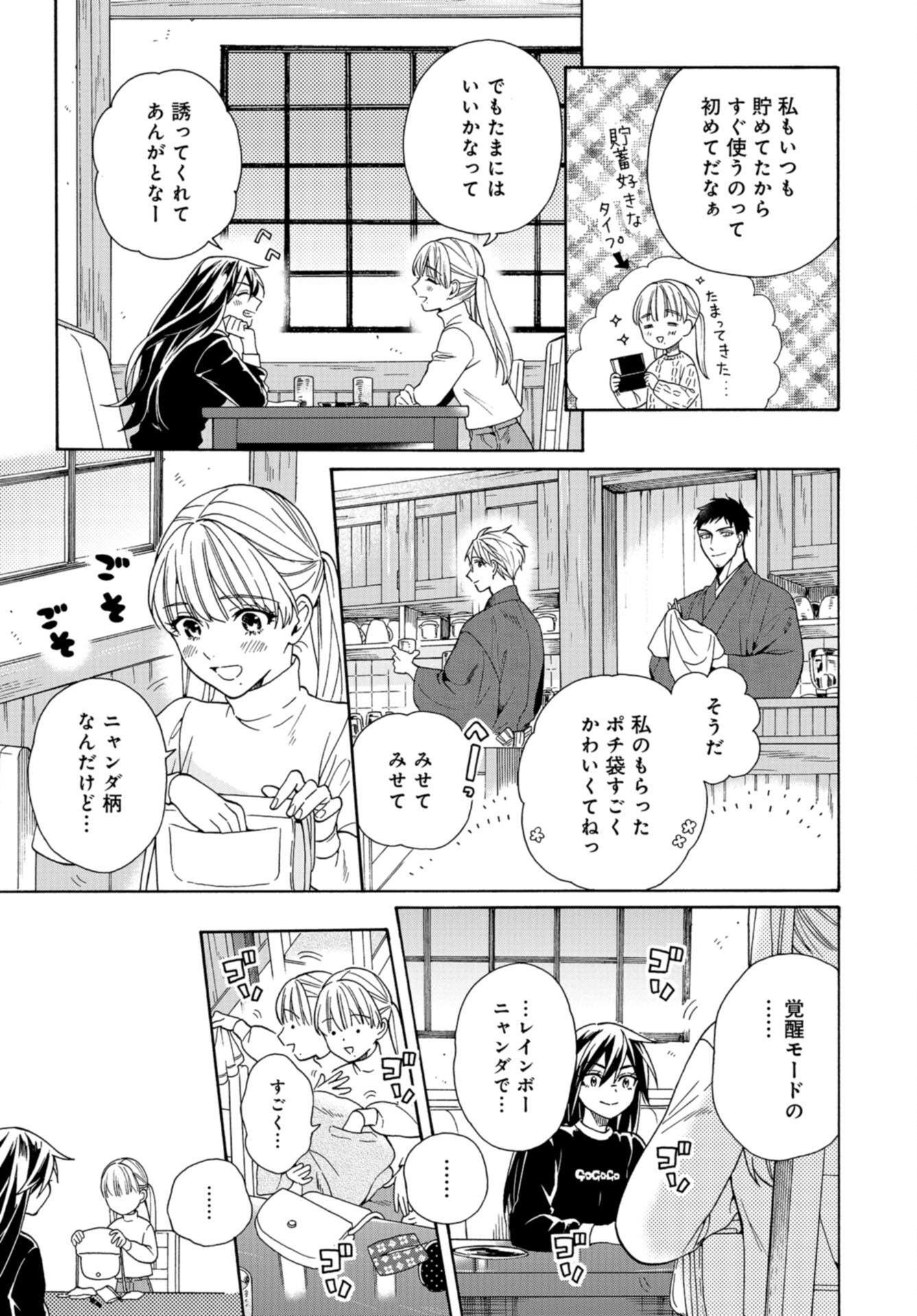 Rokuhoudou Yotsuiro-Biyori Chap 63 - Pic 11