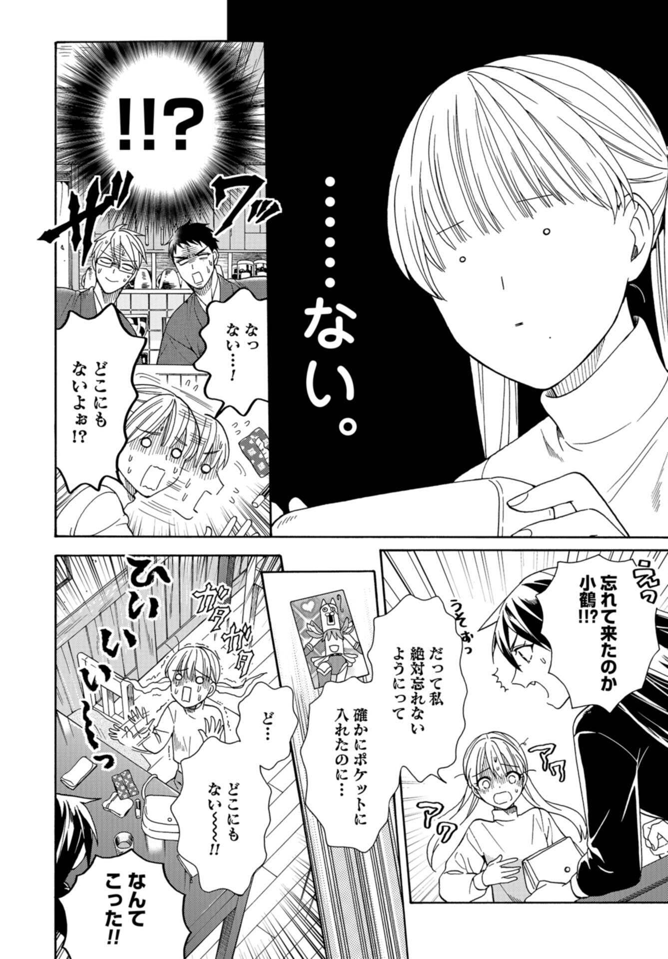 Rokuhoudou Yotsuiro-Biyori Chap 63 - Pic 12