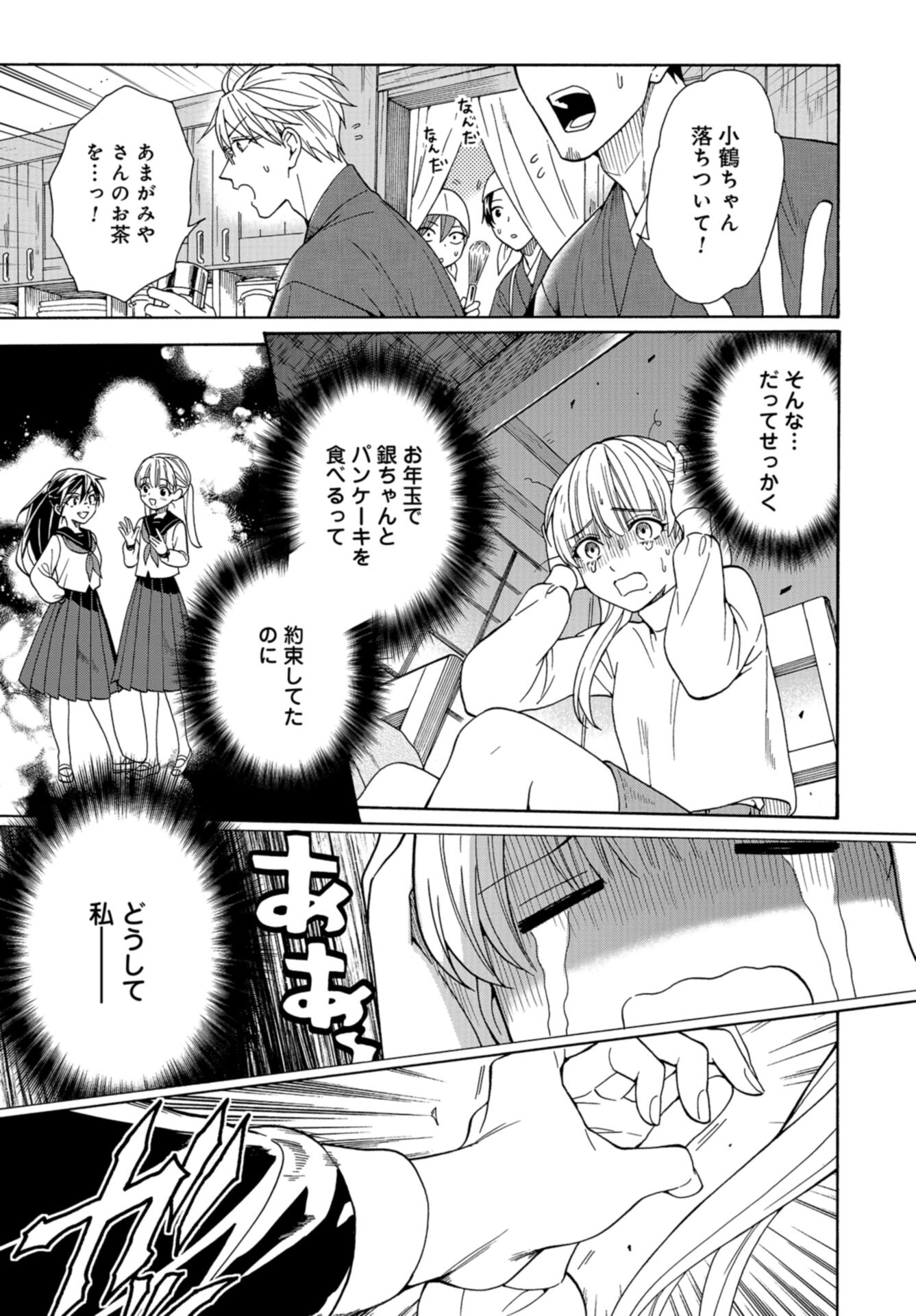 Rokuhoudou Yotsuiro-Biyori Chap 63 - Pic 13