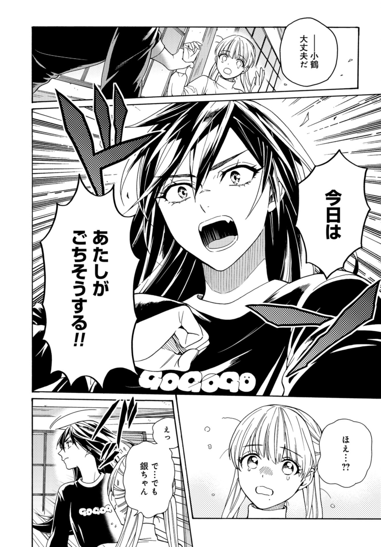 Rokuhoudou Yotsuiro-Biyori Chap 63 - Pic 14
