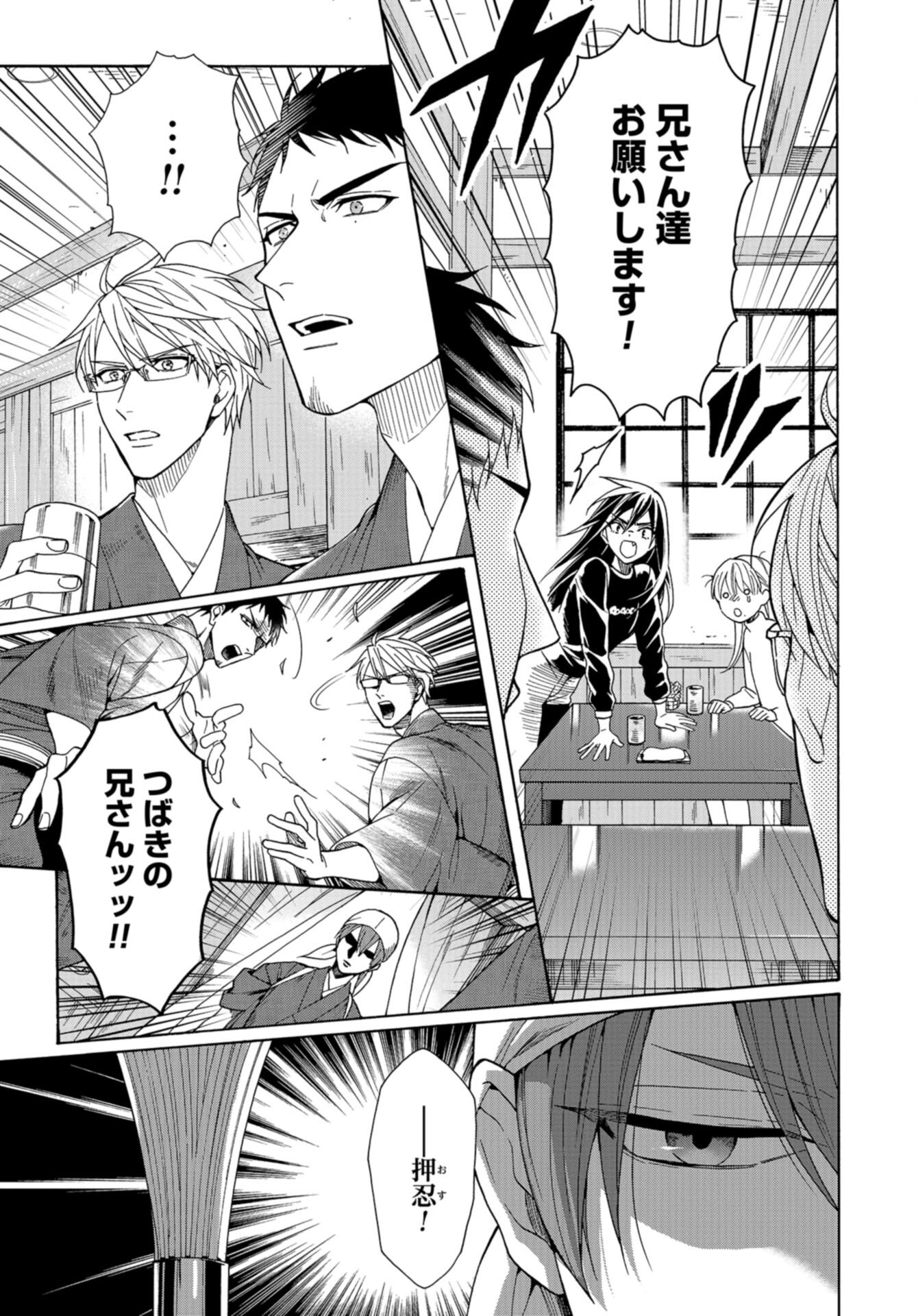 Rokuhoudou Yotsuiro-Biyori Chap 63 - Pic 15