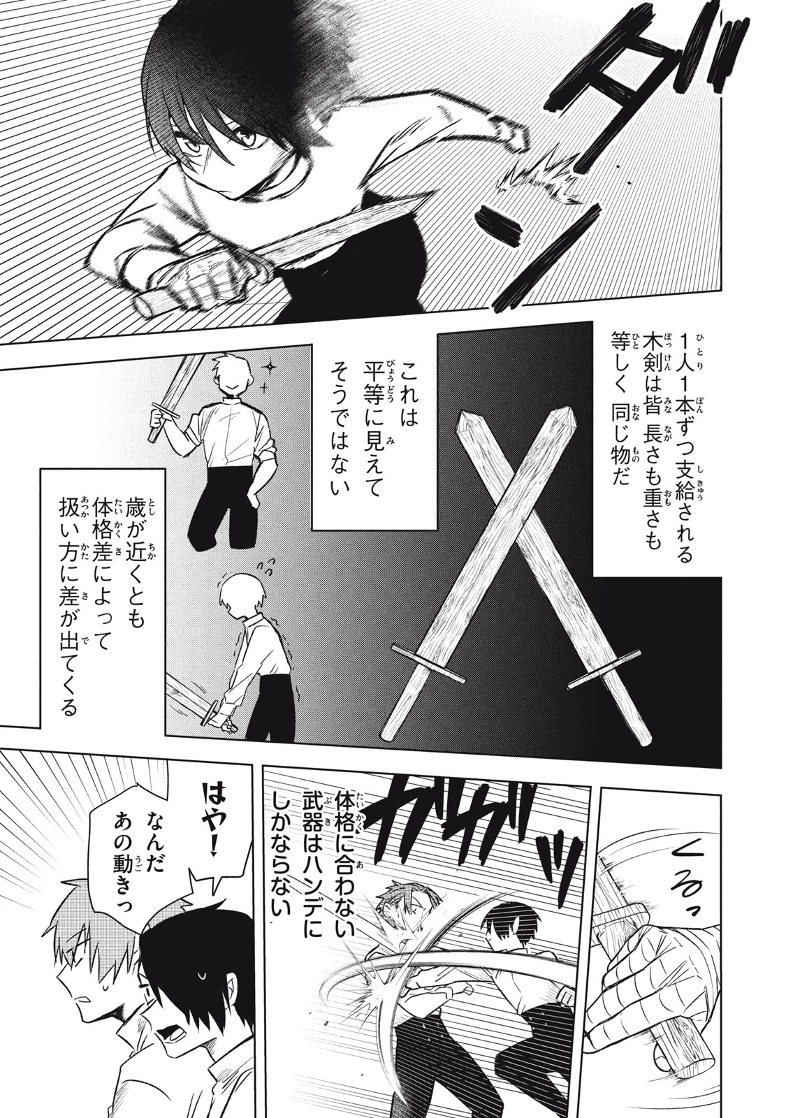 Read ARS GOETIA: MUNOU TO YOBARETA SHOUNEN WA, 72 NO AKUMA WO SHIEKI SHITE MUSOU SURU Chapter 1 [High Quality / Full] - Page 15 - nicomanga.net