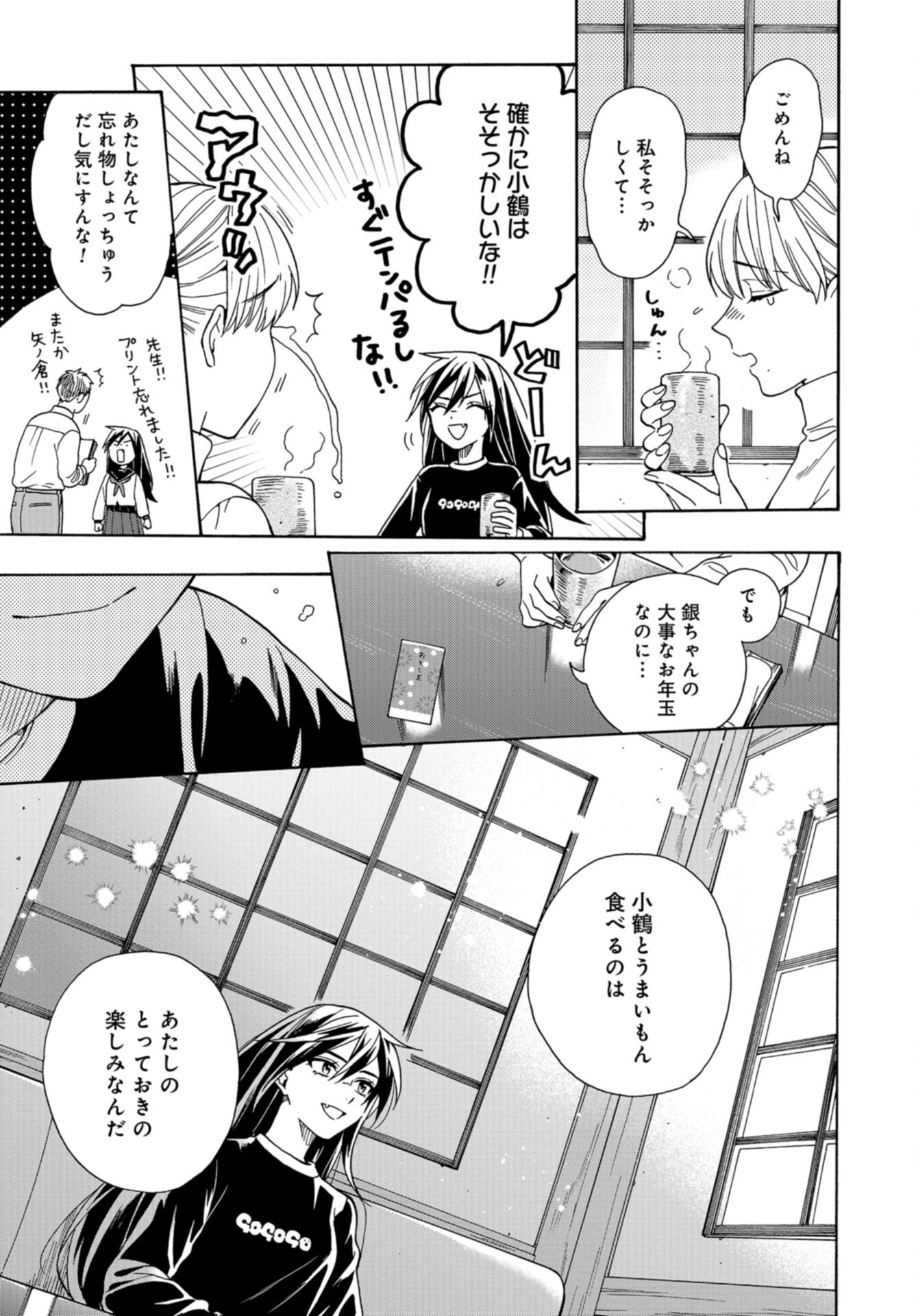 Rokuhoudou Yotsuiro-Biyori Chap 63 - Pic 17
