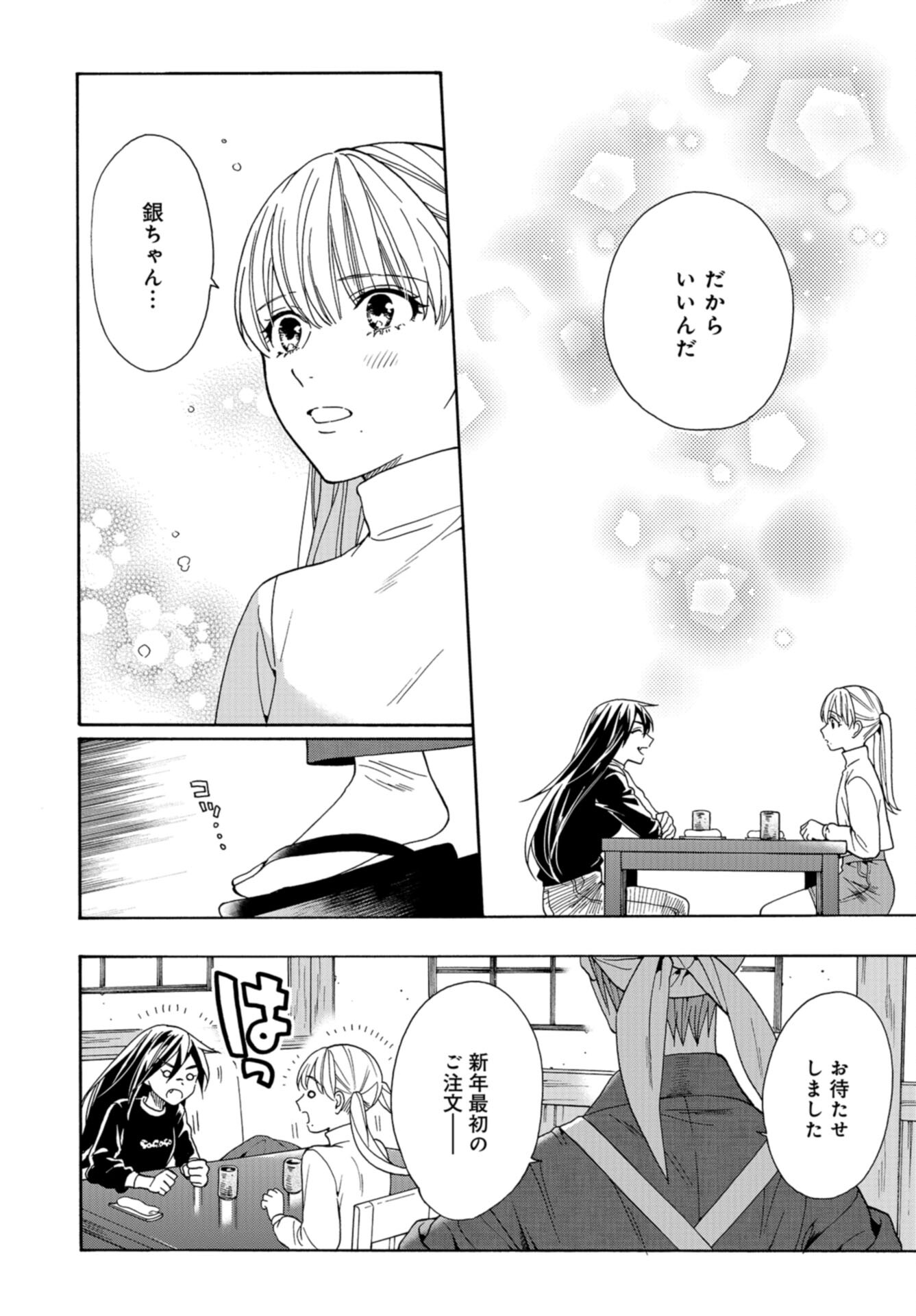 Rokuhoudou Yotsuiro-Biyori Chap 63 - Pic 18