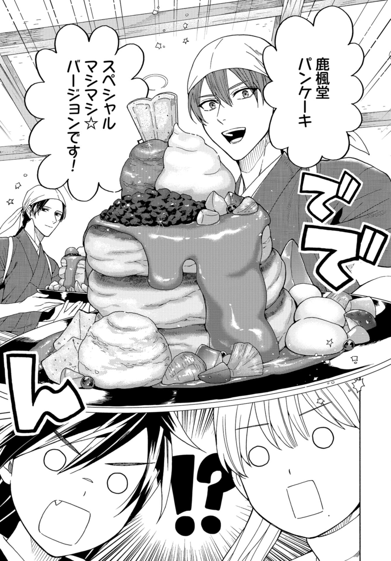 Rokuhoudou Yotsuiro-Biyori Chap 63 - Pic 19