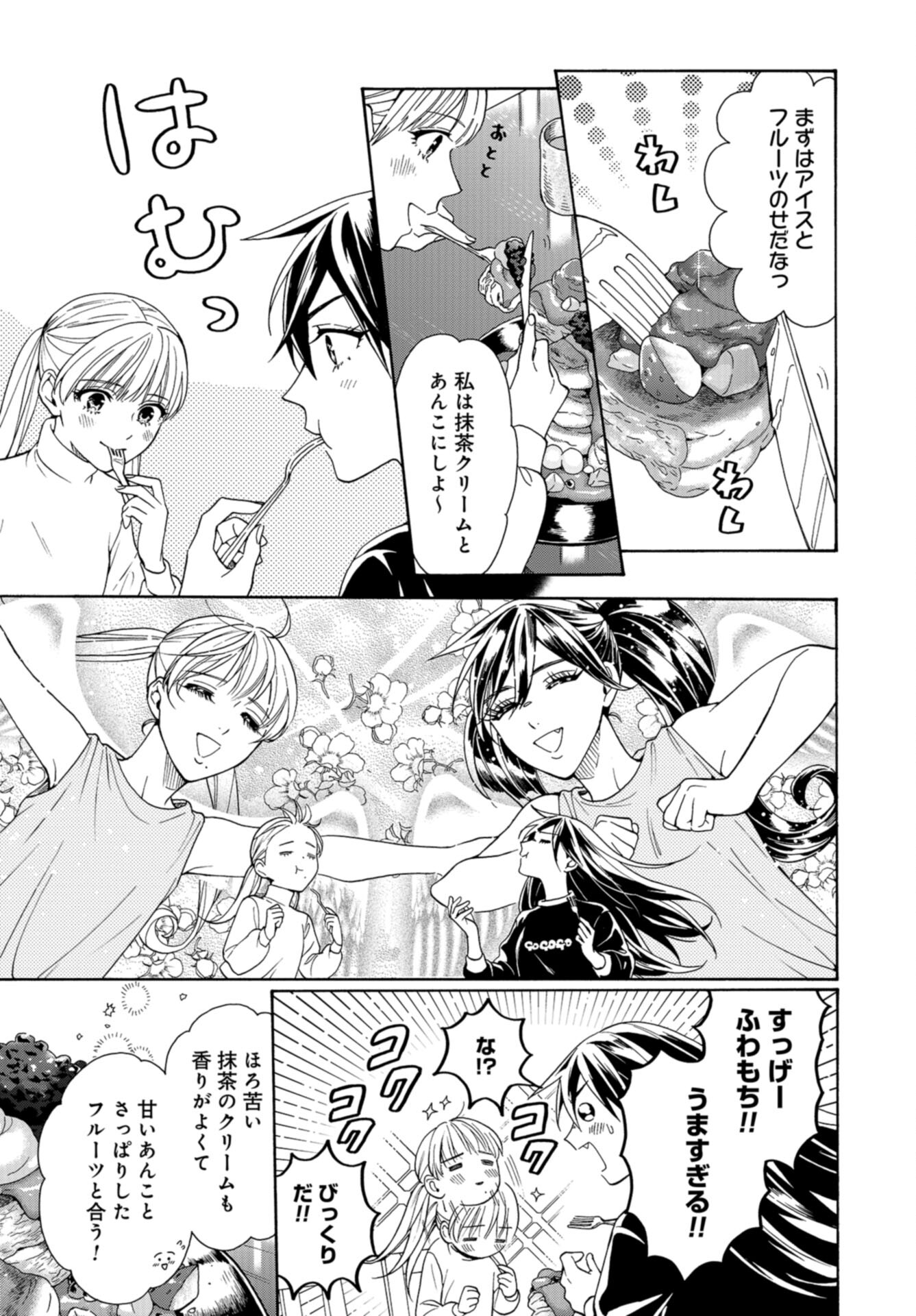 Rokuhoudou Yotsuiro-Biyori Chap 63 - Pic 21