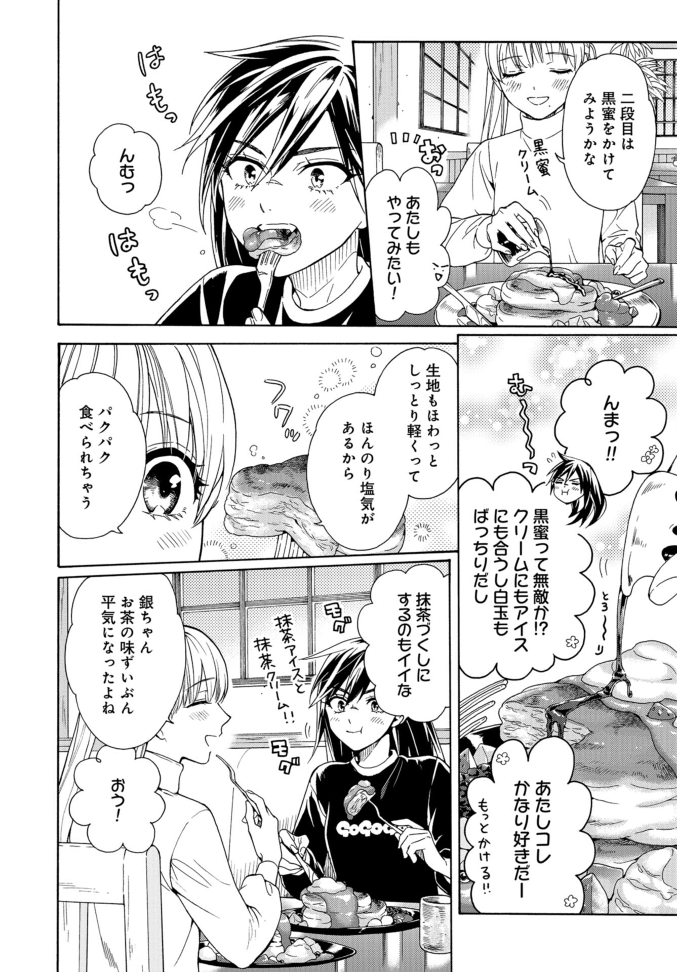 Rokuhoudou Yotsuiro-Biyori Chap 63 - Pic 22