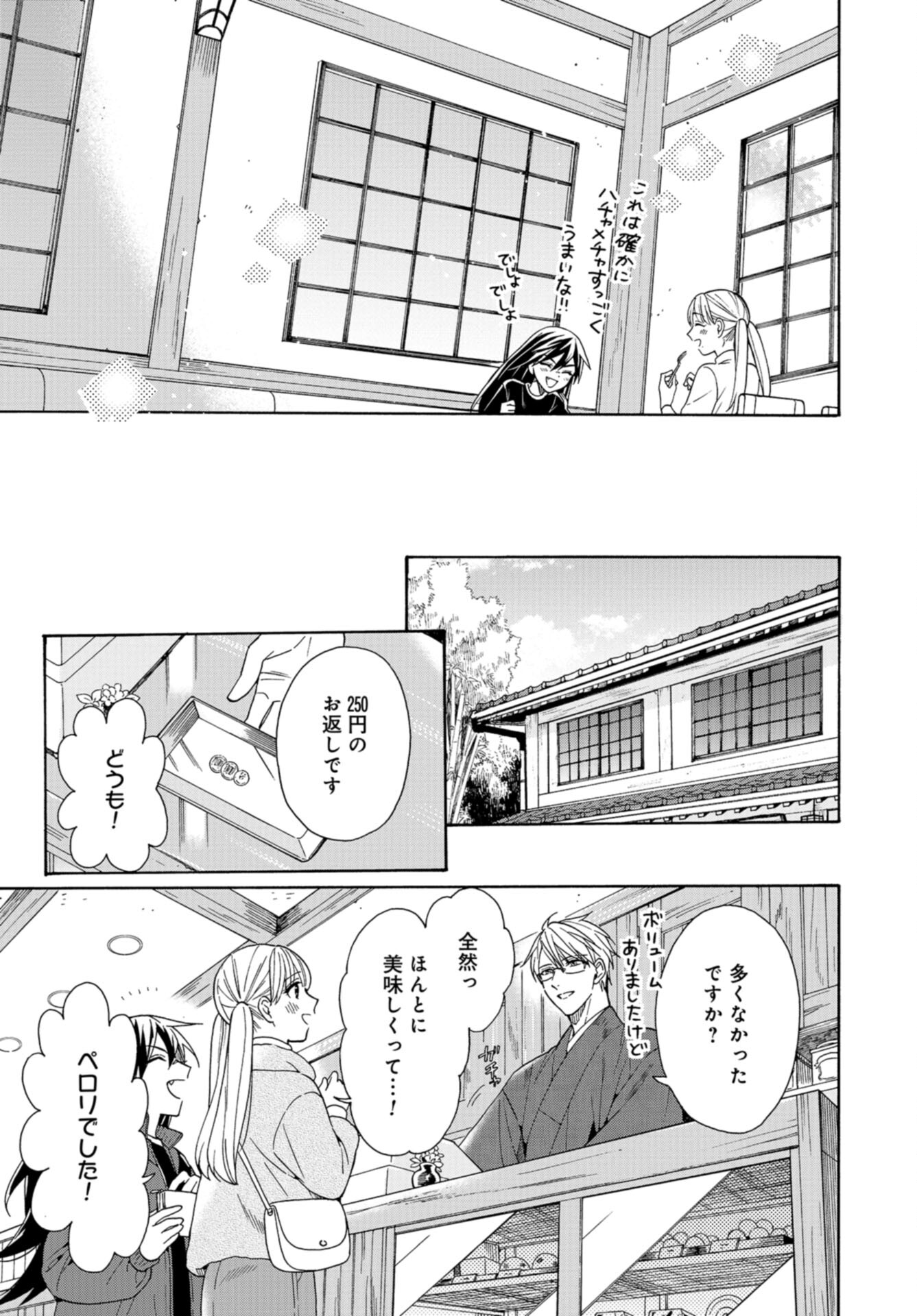 Rokuhoudou Yotsuiro-Biyori Chap 63 - Pic 23