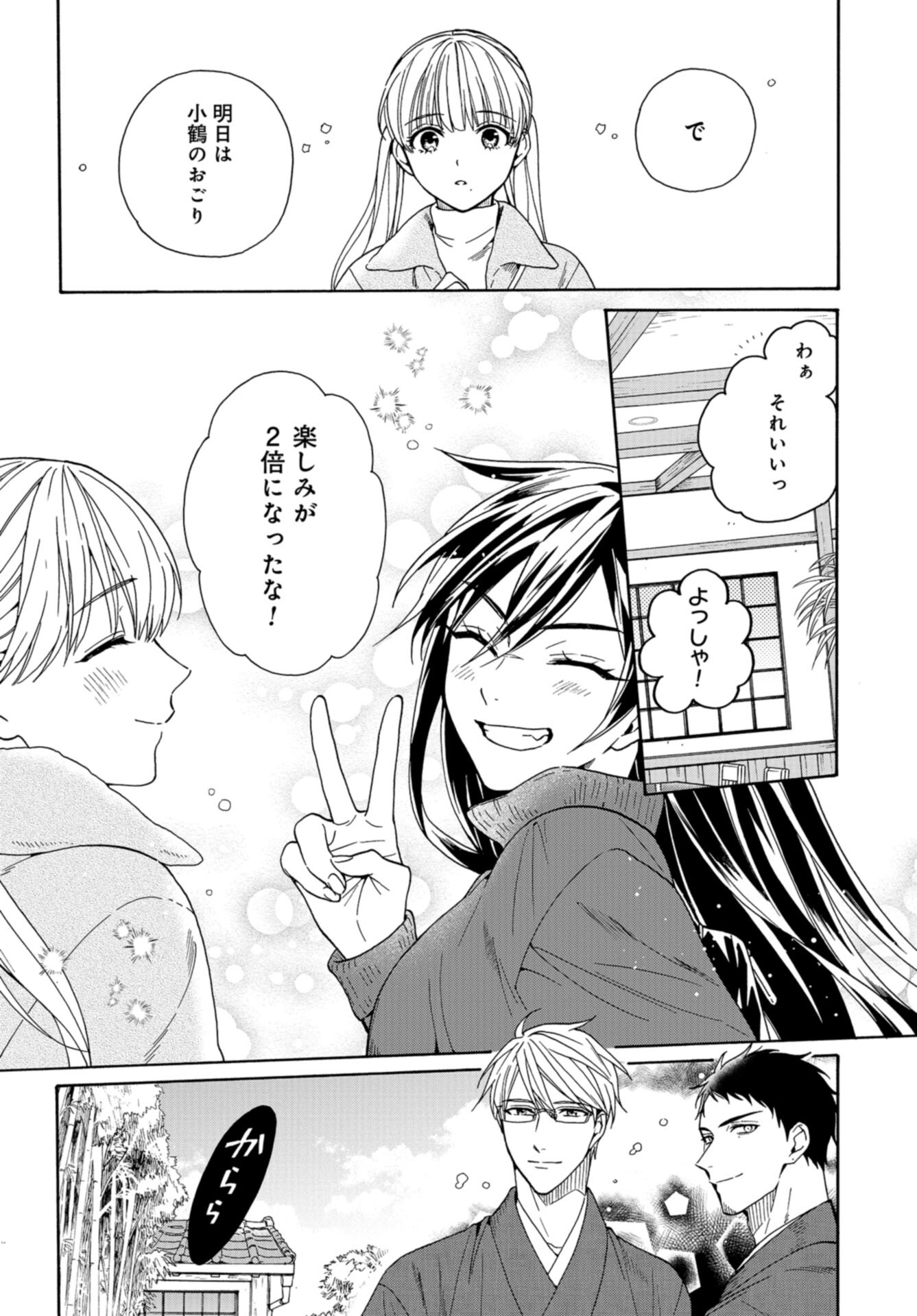 Rokuhoudou Yotsuiro-Biyori Chap 63 - Pic 25