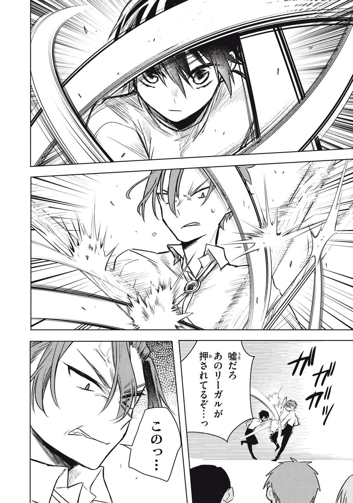 Read ARS GOETIA: MUNOU TO YOBARETA SHOUNEN WA, 72 NO AKUMA WO SHIEKI SHITE MUSOU SURU Chapter 1 [High Quality / Full] - Page 16 - nicomanga.net