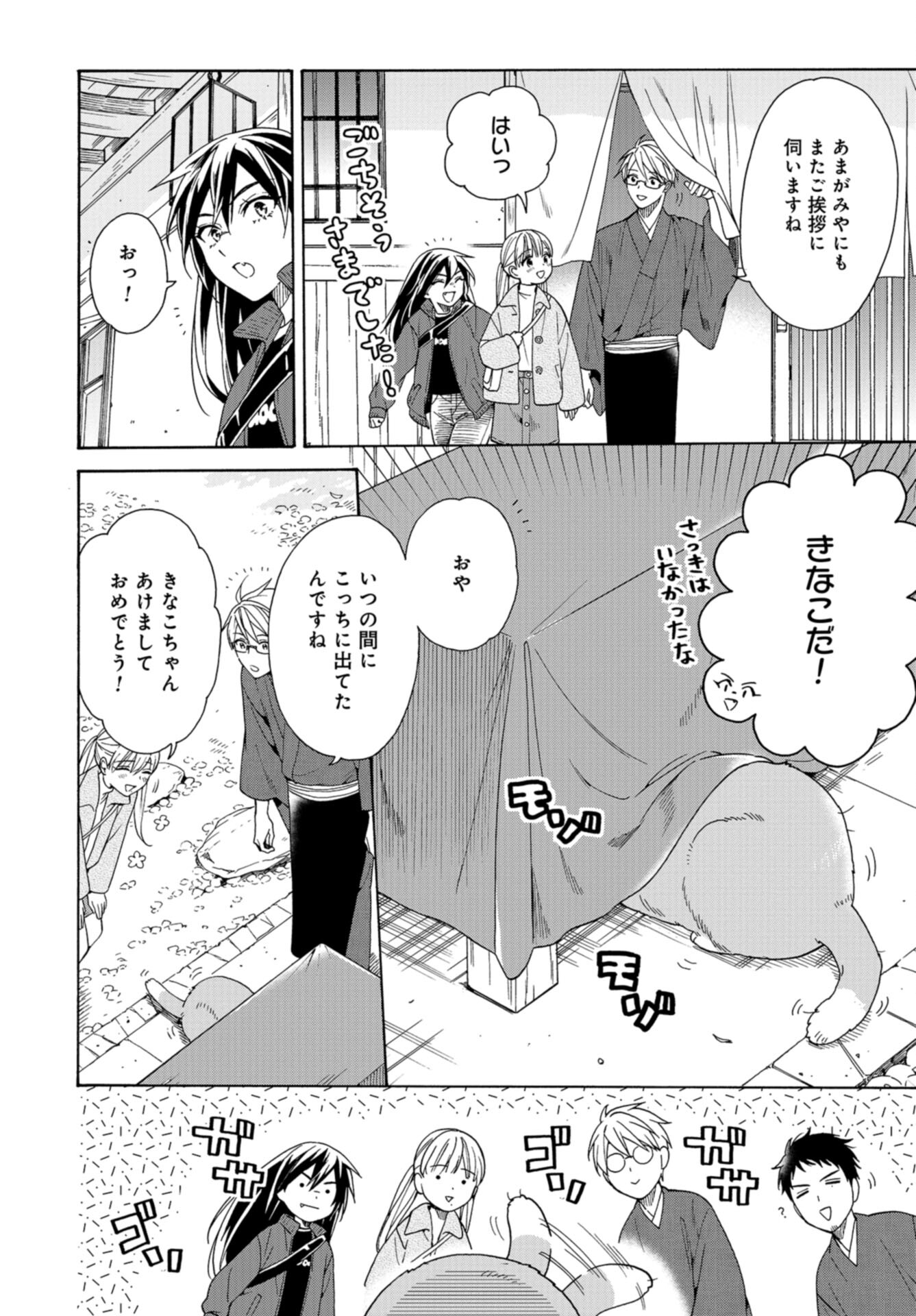 Rokuhoudou Yotsuiro-Biyori Chap 63 - Pic 26