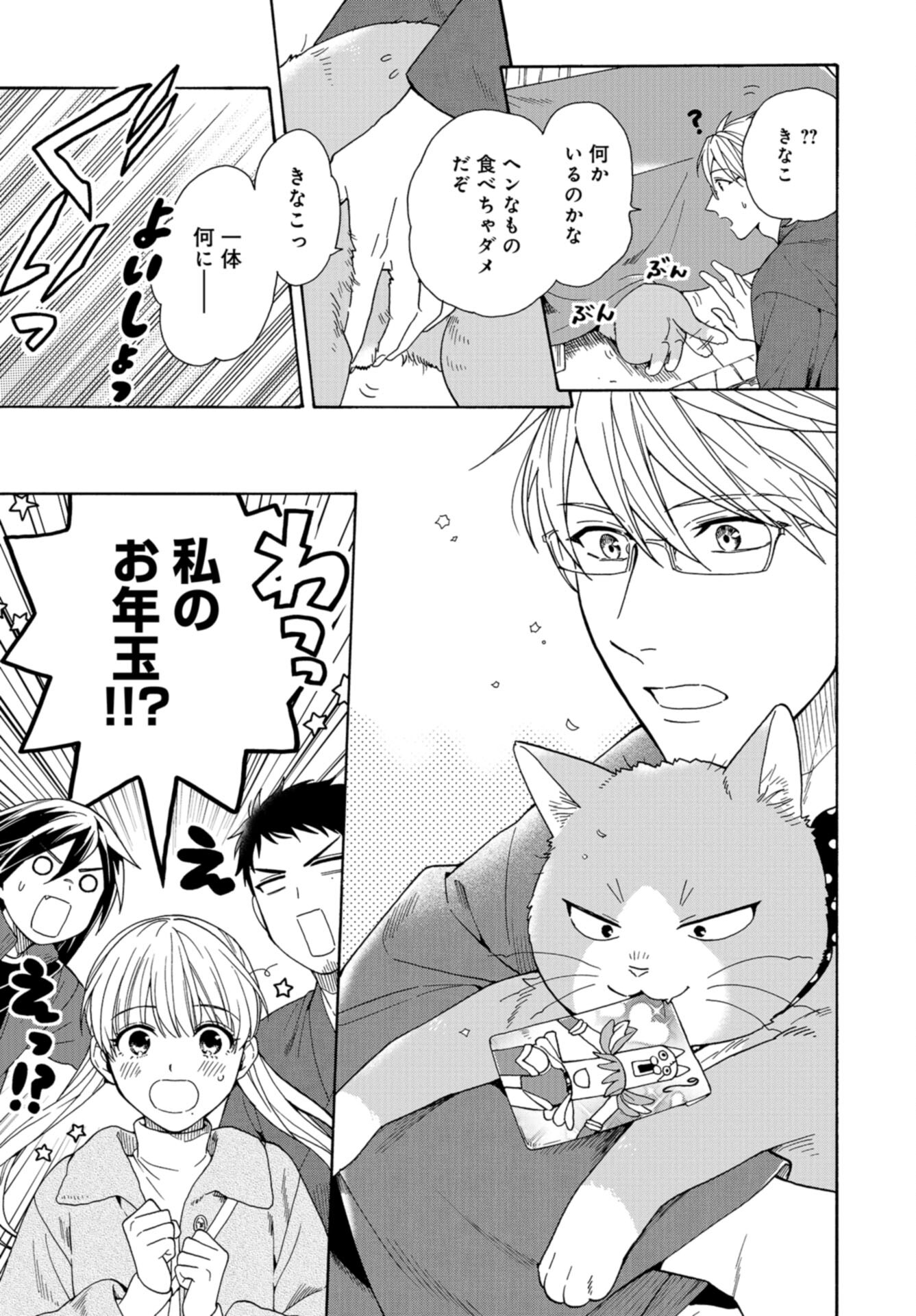 Rokuhoudou Yotsuiro-Biyori Chap 63 - Pic 27