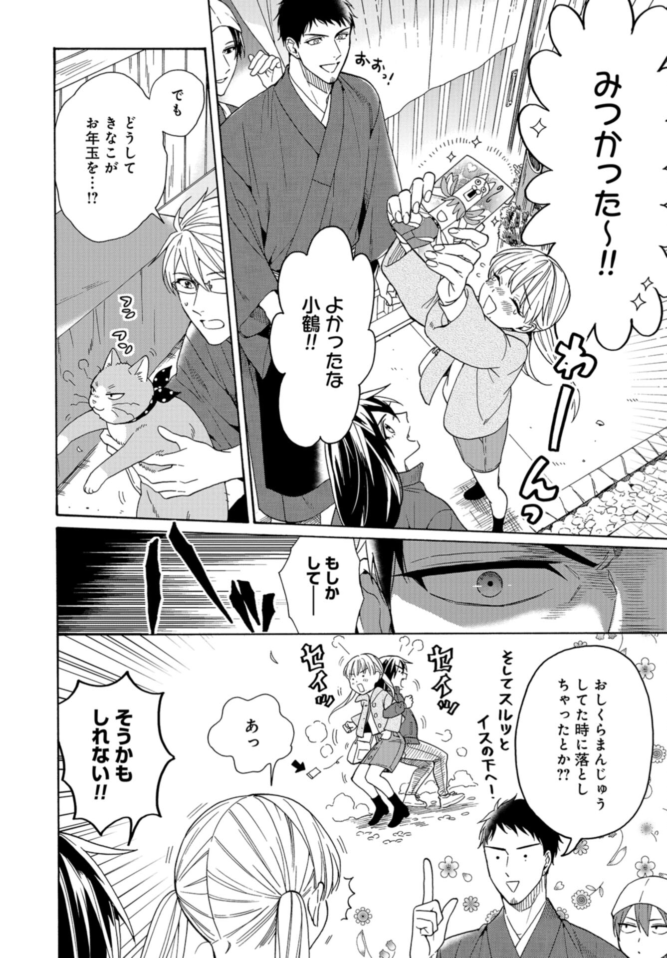 Rokuhoudou Yotsuiro-Biyori Chap 63 - Pic 28