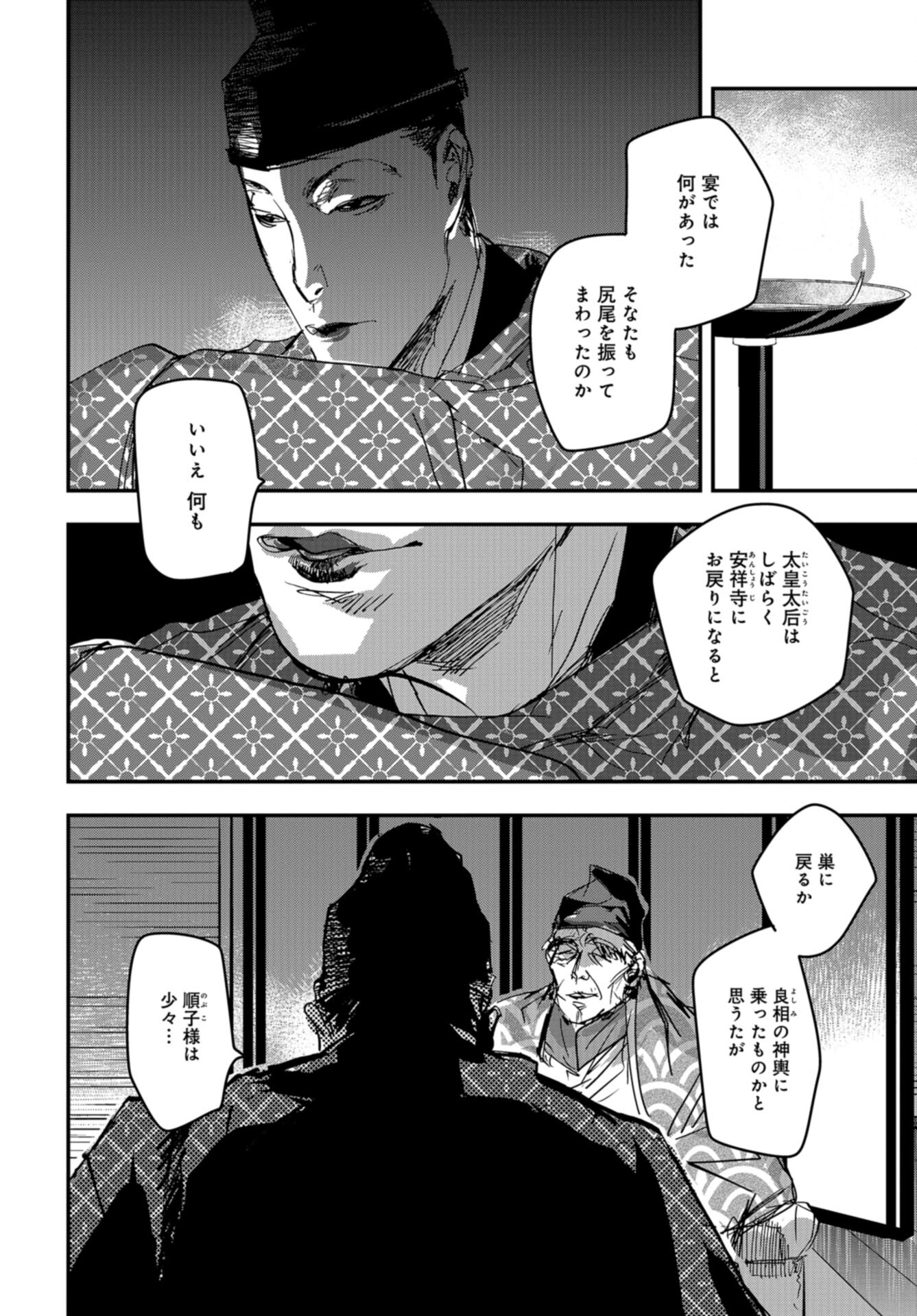 Outen no Mon Chap 104 - Pic 2