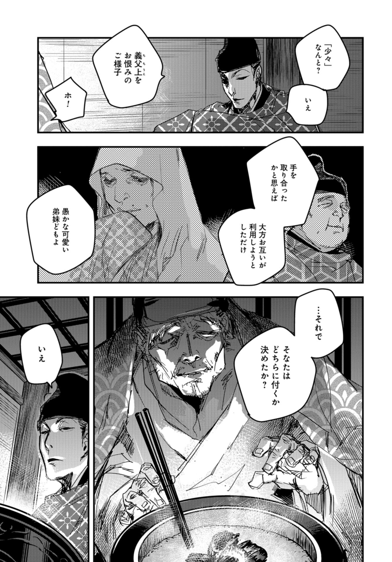 Outen no Mon Chap 104 - Pic 3