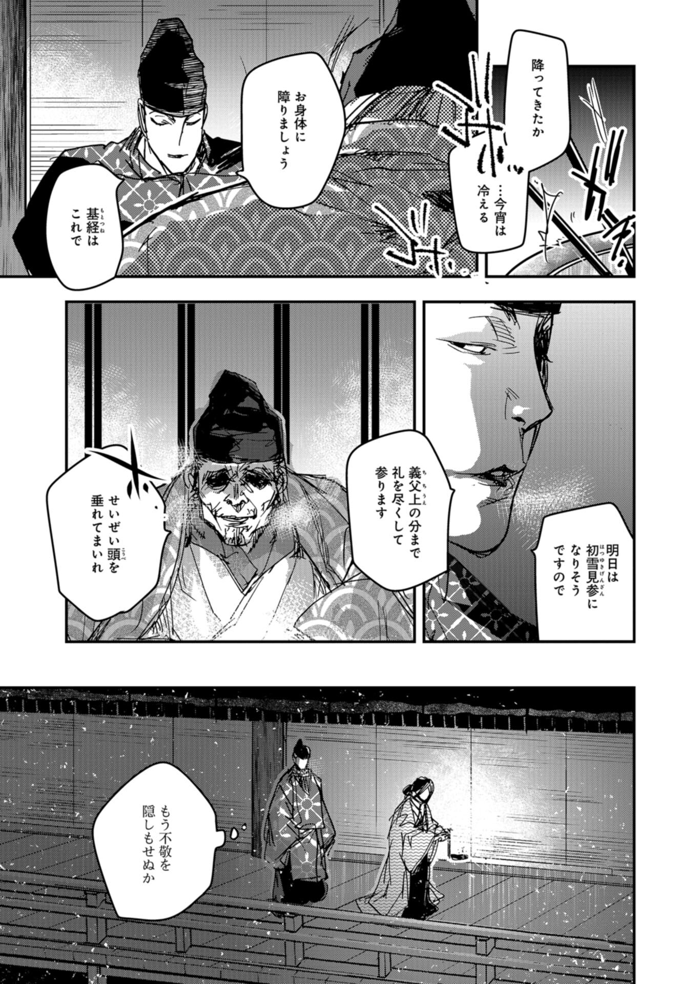 Outen no Mon Chap 104 - Pic 5