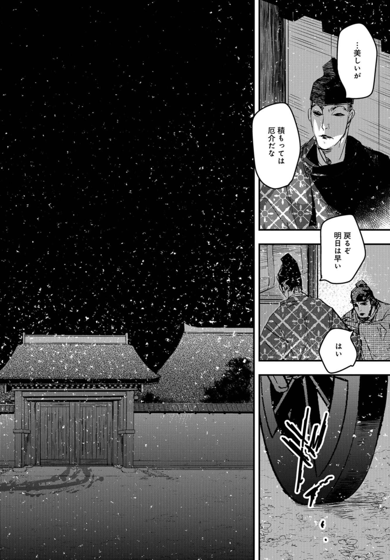Outen no Mon Chap 104 - Pic 6