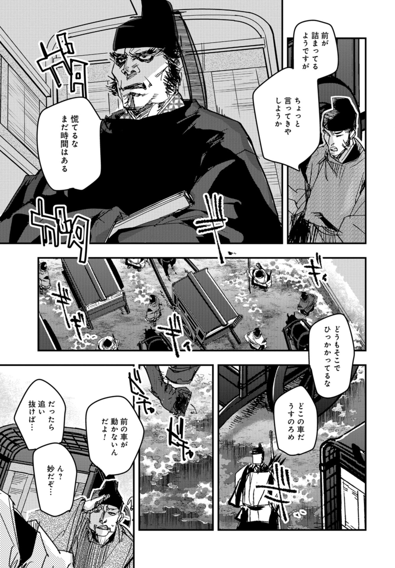 Outen no Mon Chap 104 - Pic 13
