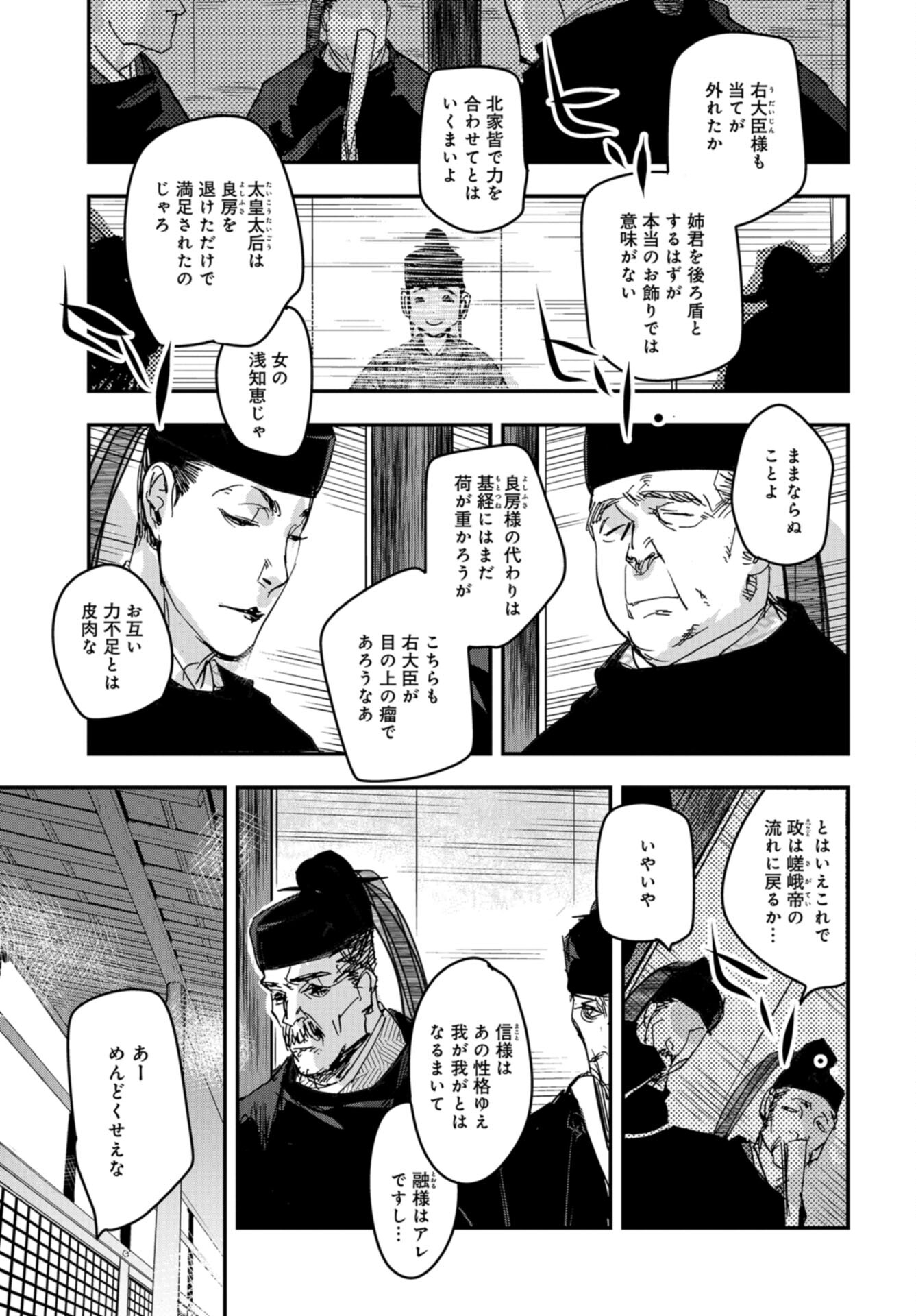 Outen no Mon Chap 104 - Pic 17